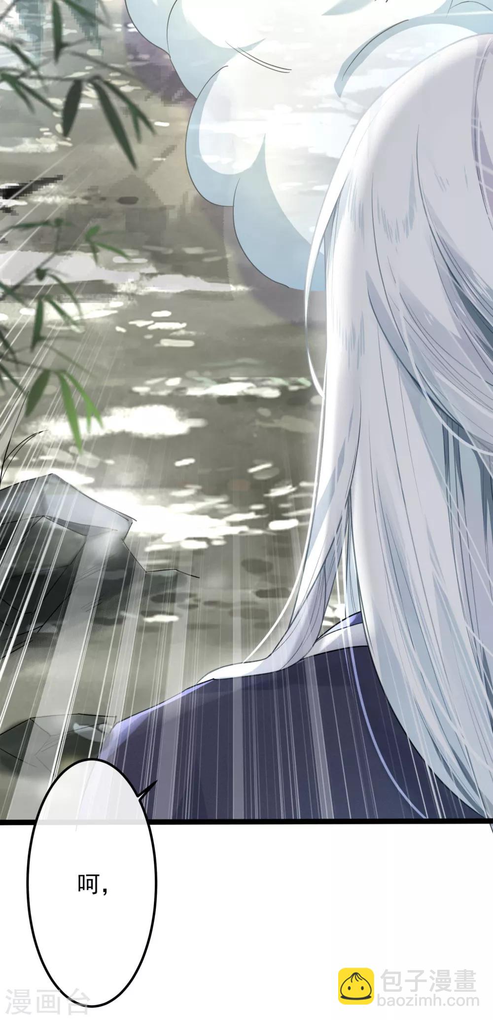 第1话 浪荡男子，在线非礼-第2话