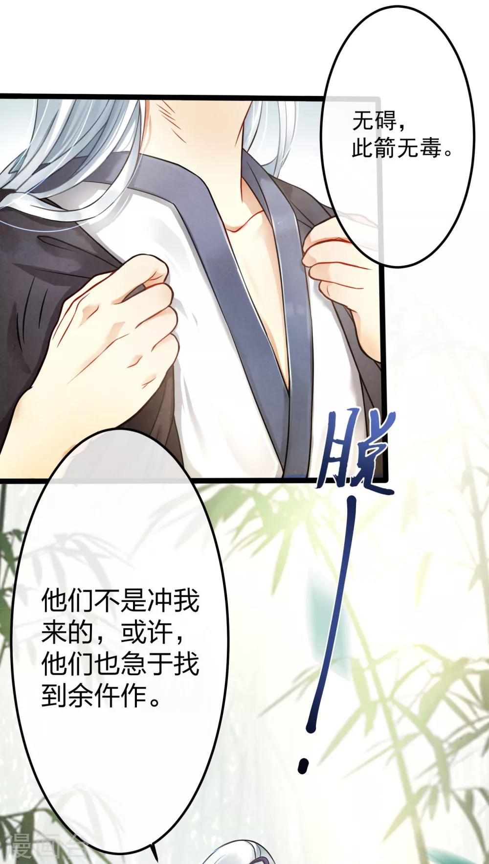 第1话 浪荡男子，在线非礼-第2话