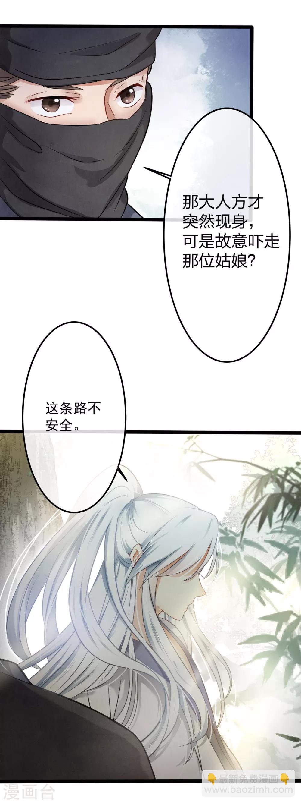 第1话 浪荡男子，在线非礼-第2话