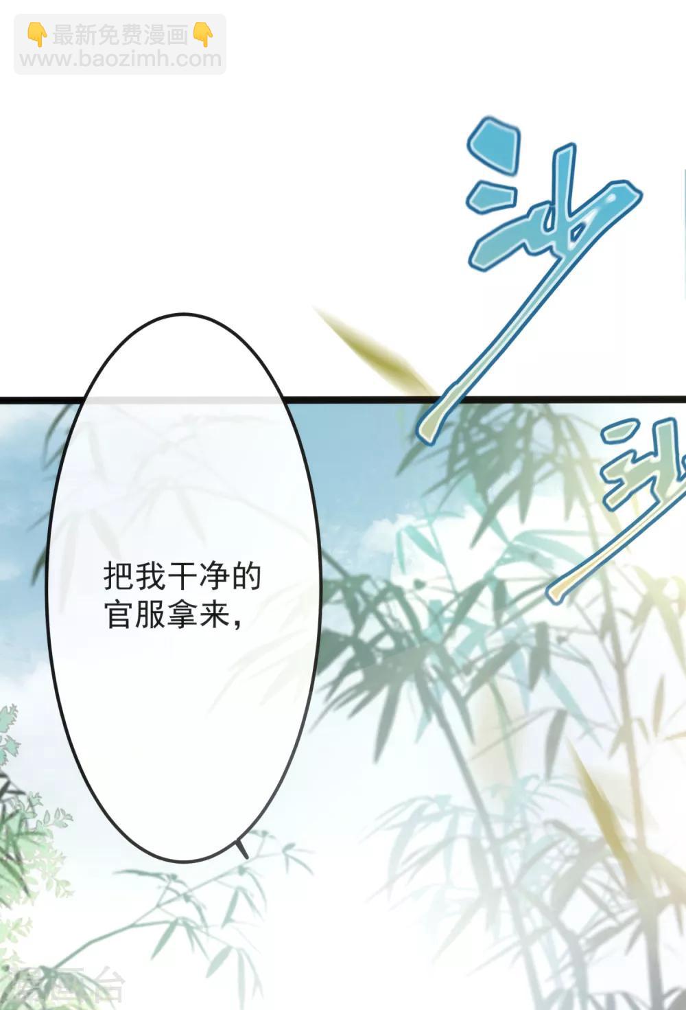 第1话 浪荡男子，在线非礼-第2话