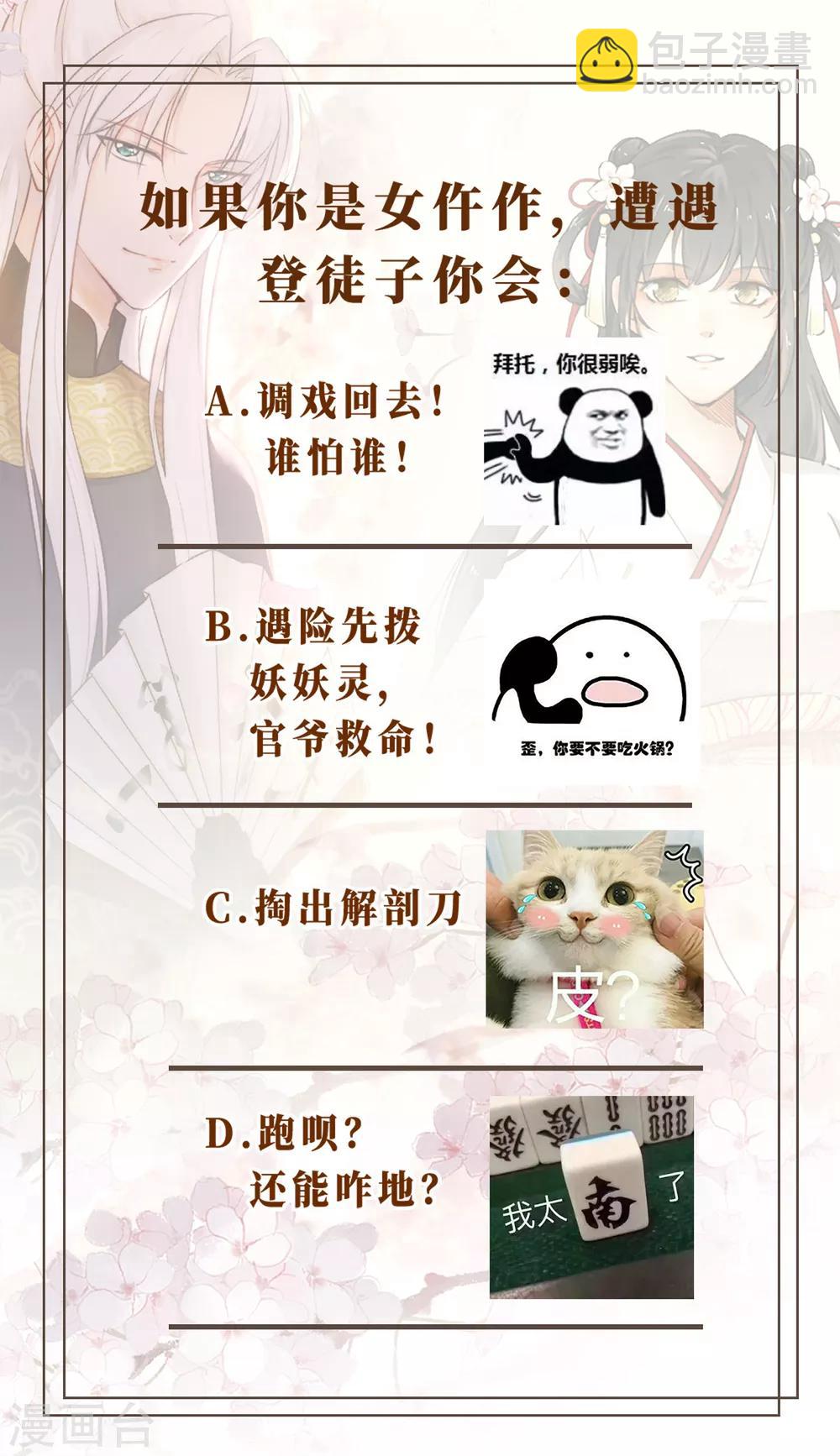 第1话 浪荡男子，在线非礼-第2话