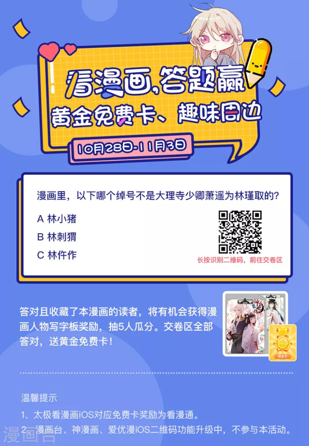 第1话 浪荡男子，在线非礼-第2话