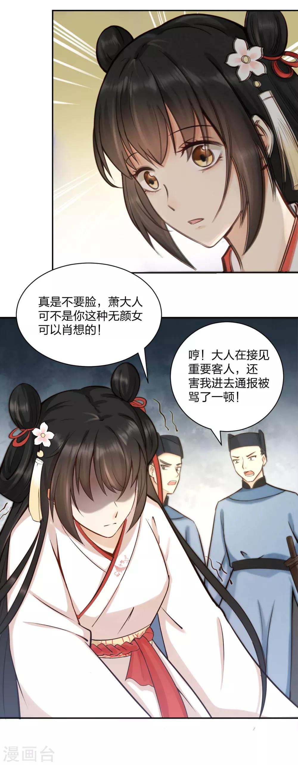 第11话 另有隐情 翻脸不认人！-第12话