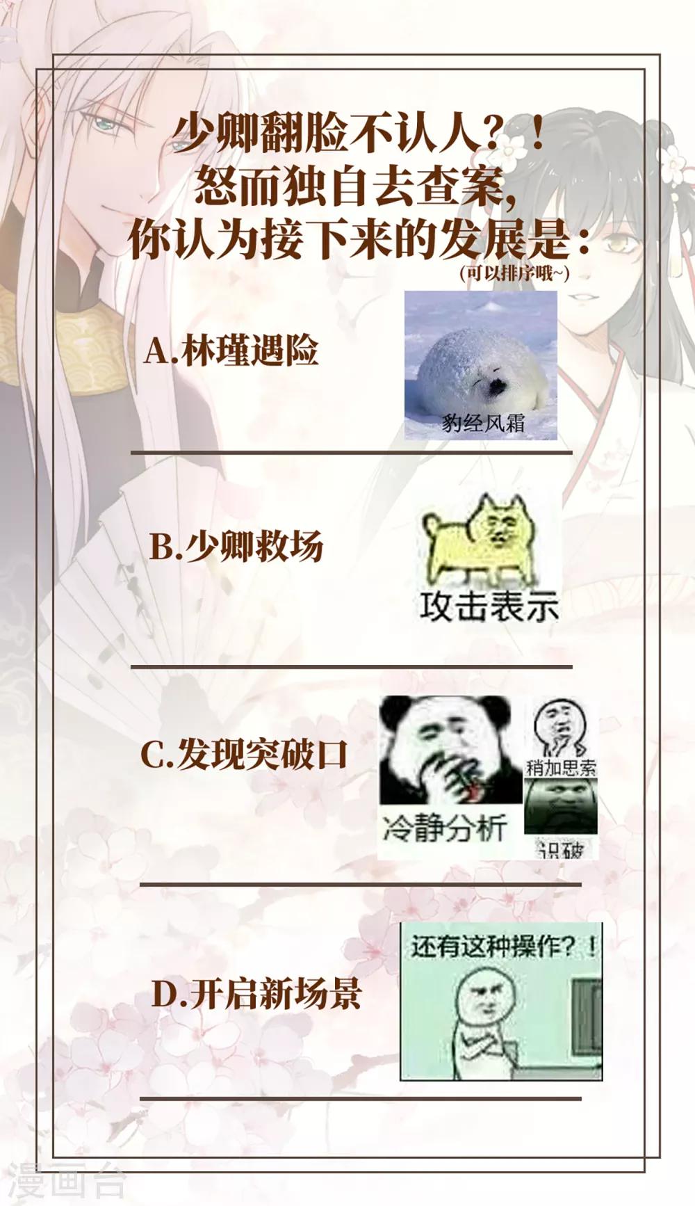 第11话 另有隐情 翻脸不认人！-第12话