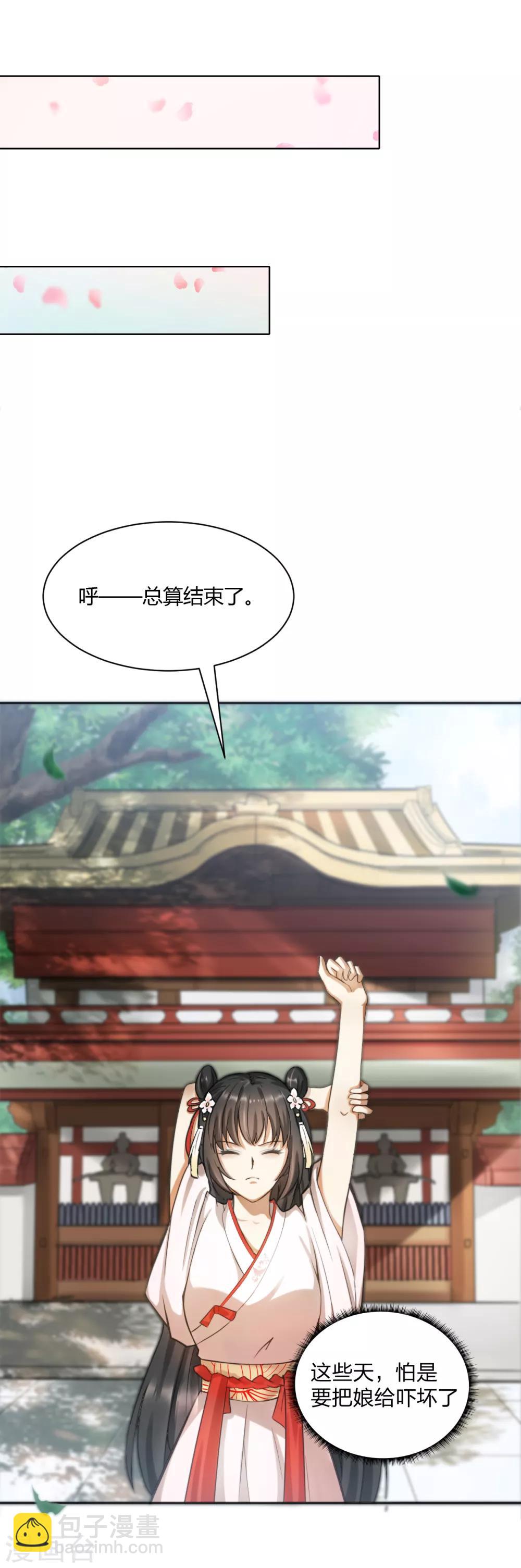 第11话 另有隐情 翻脸不认人！-第12话