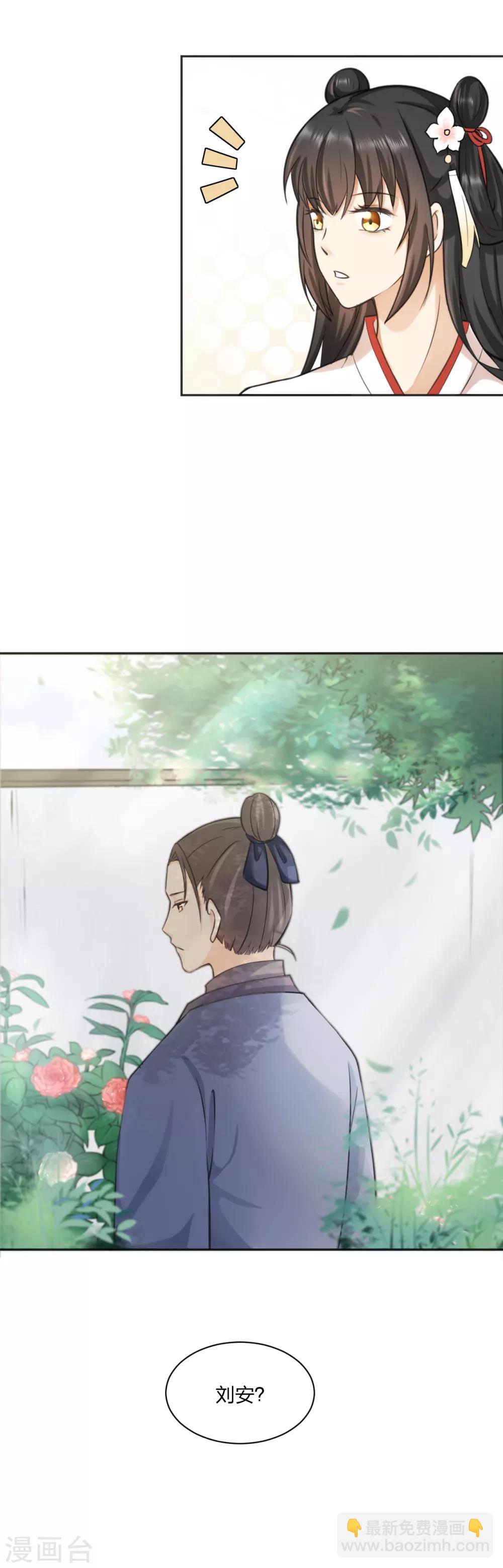 第11话 另有隐情 翻脸不认人！-第12话