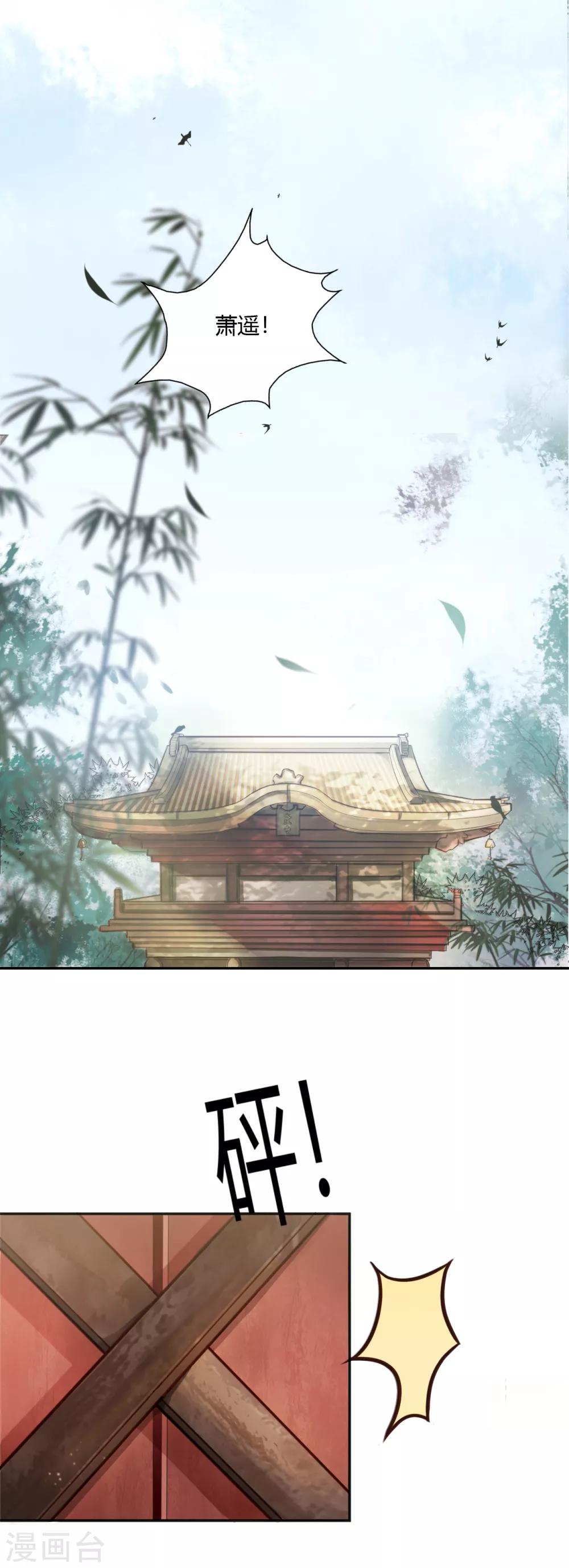 第11话 另有隐情 翻脸不认人！-第12话