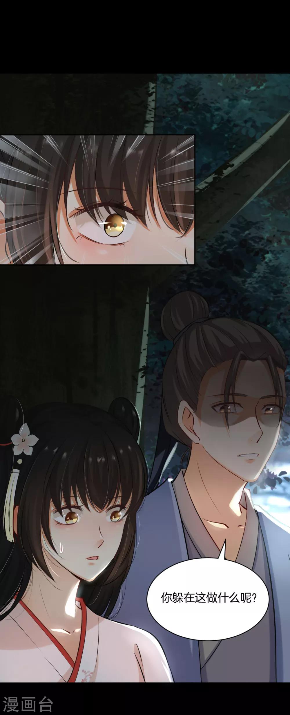 第13话 黛儿的墓 乱葬岗惊魂-第14话