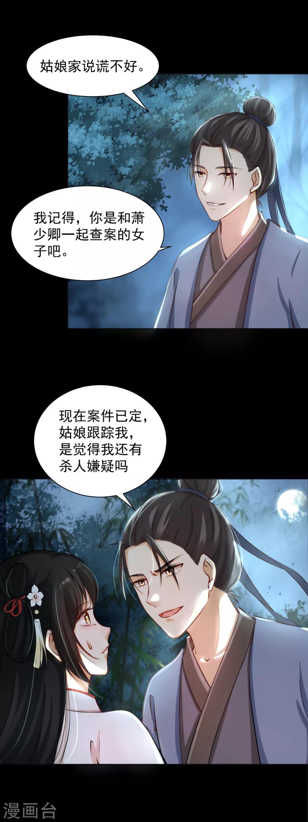 第13话 黛儿的墓 乱葬岗惊魂-第14话