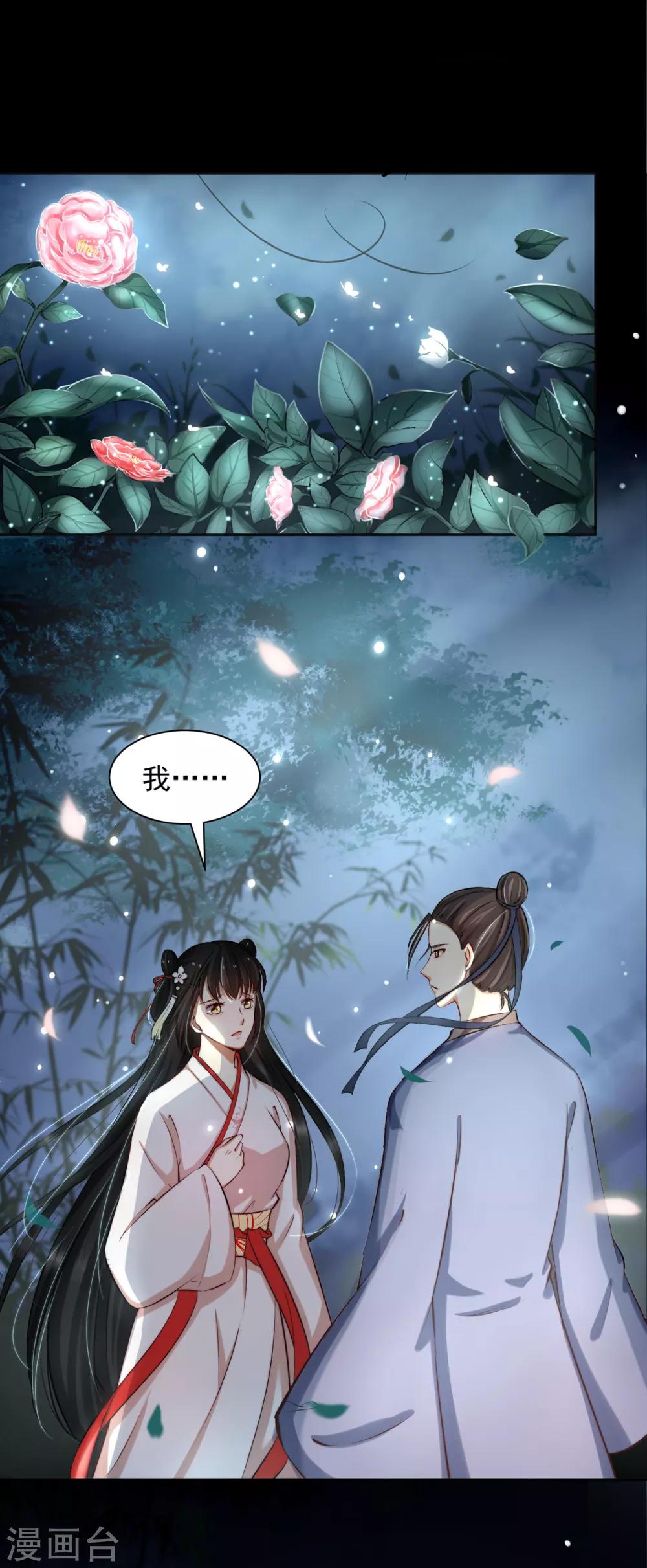 第13话 黛儿的墓 乱葬岗惊魂-第14话