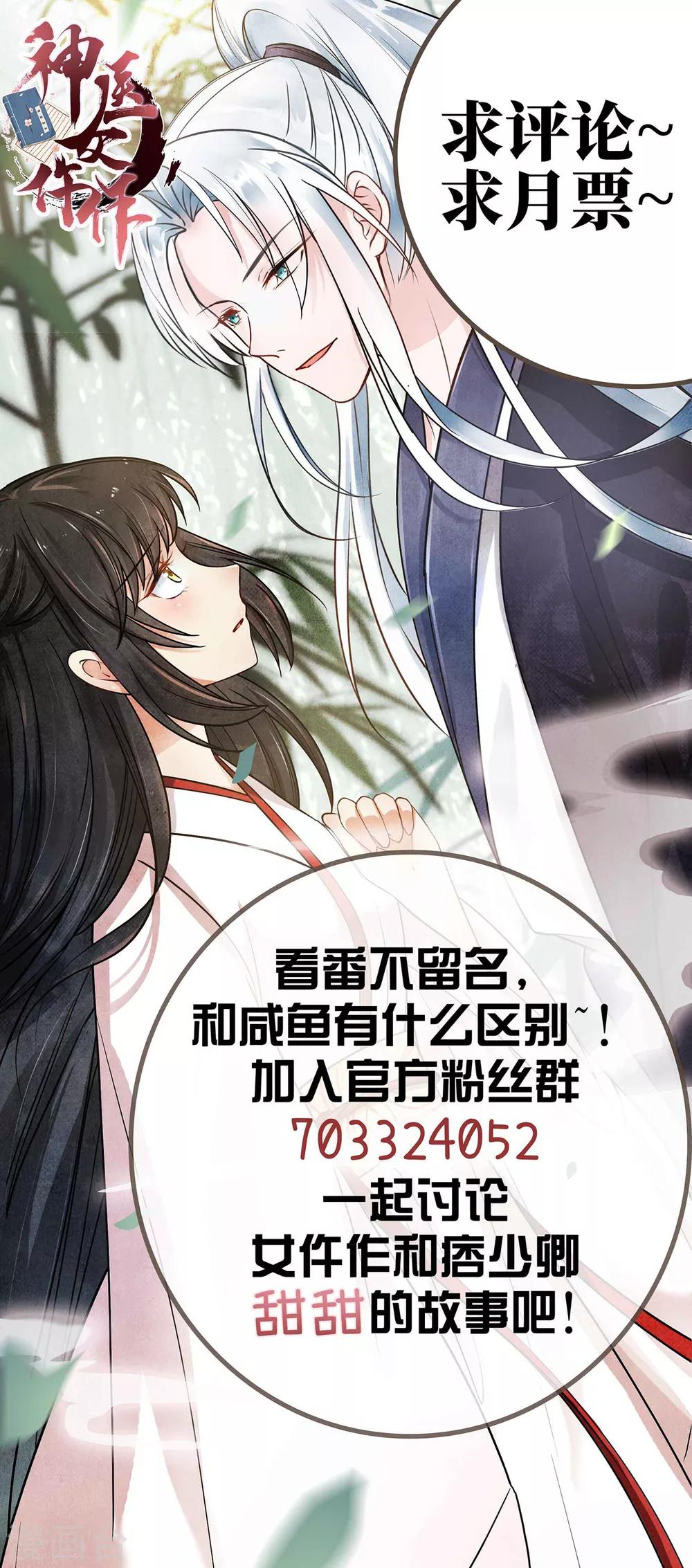 第13话 黛儿的墓 乱葬岗惊魂-第14话