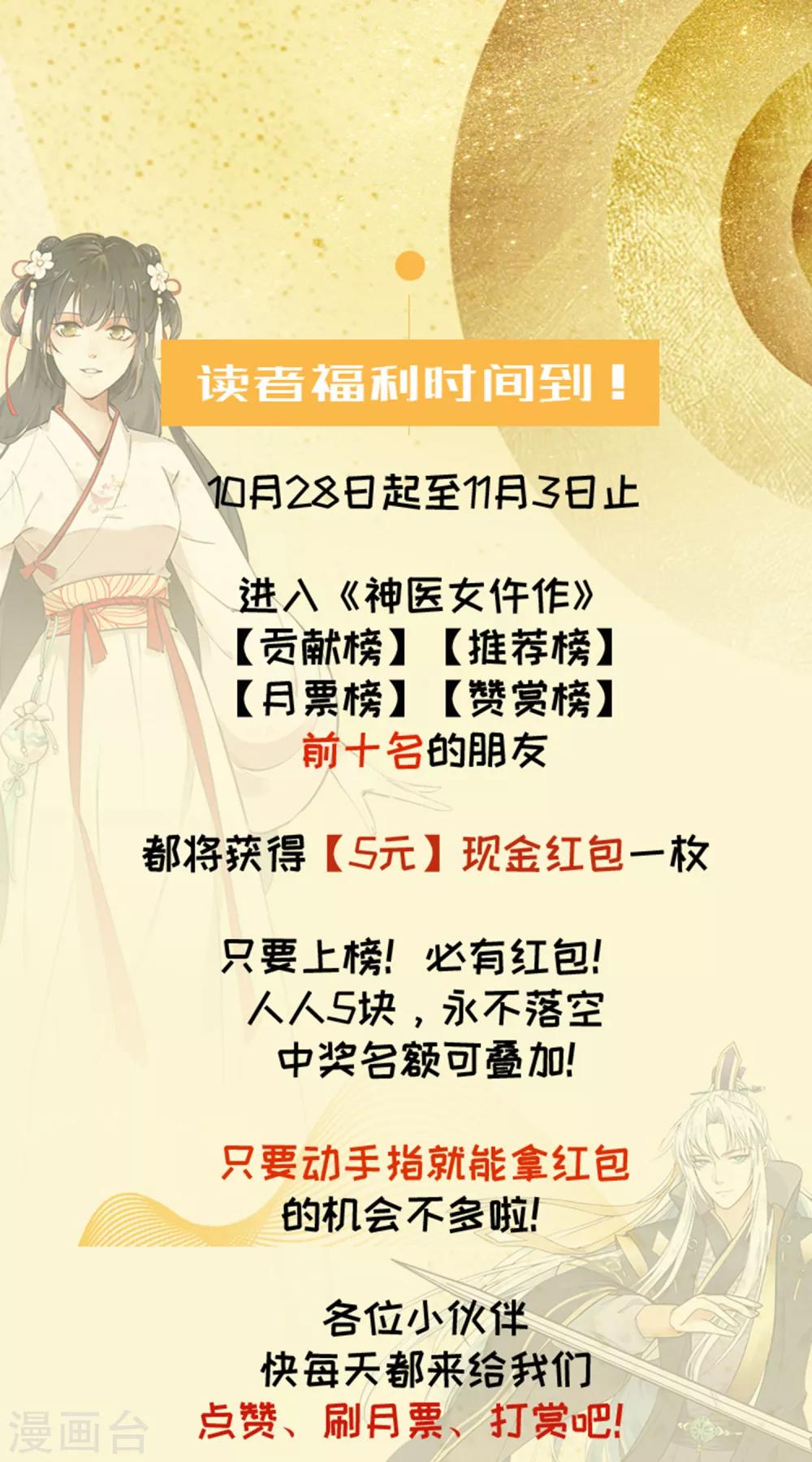 第13话 黛儿的墓 乱葬岗惊魂-第14话