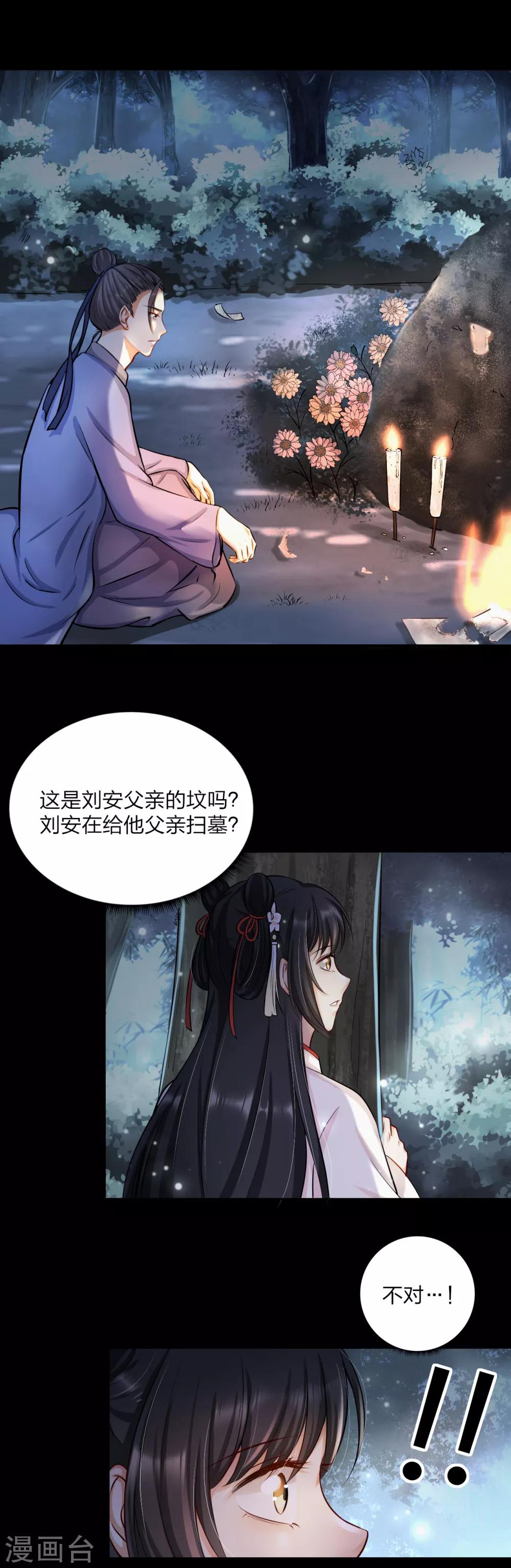 第13话 黛儿的墓 乱葬岗惊魂-第14话