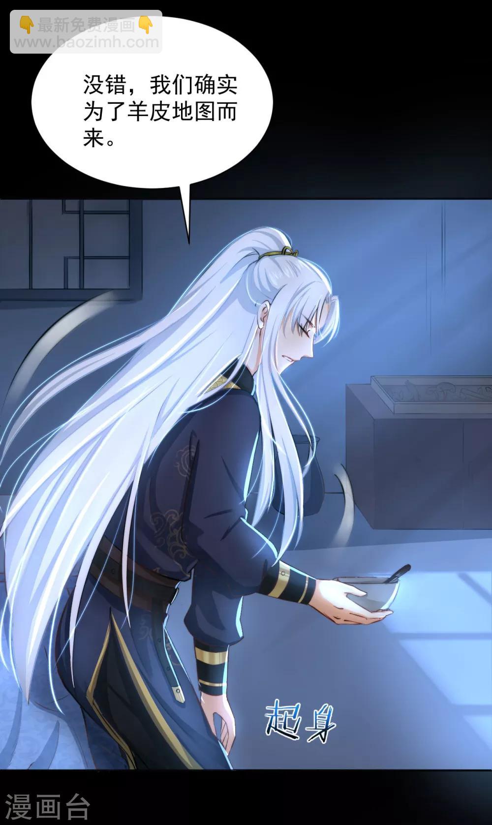 第15话 流氓少卿 贪官之墓-第16话