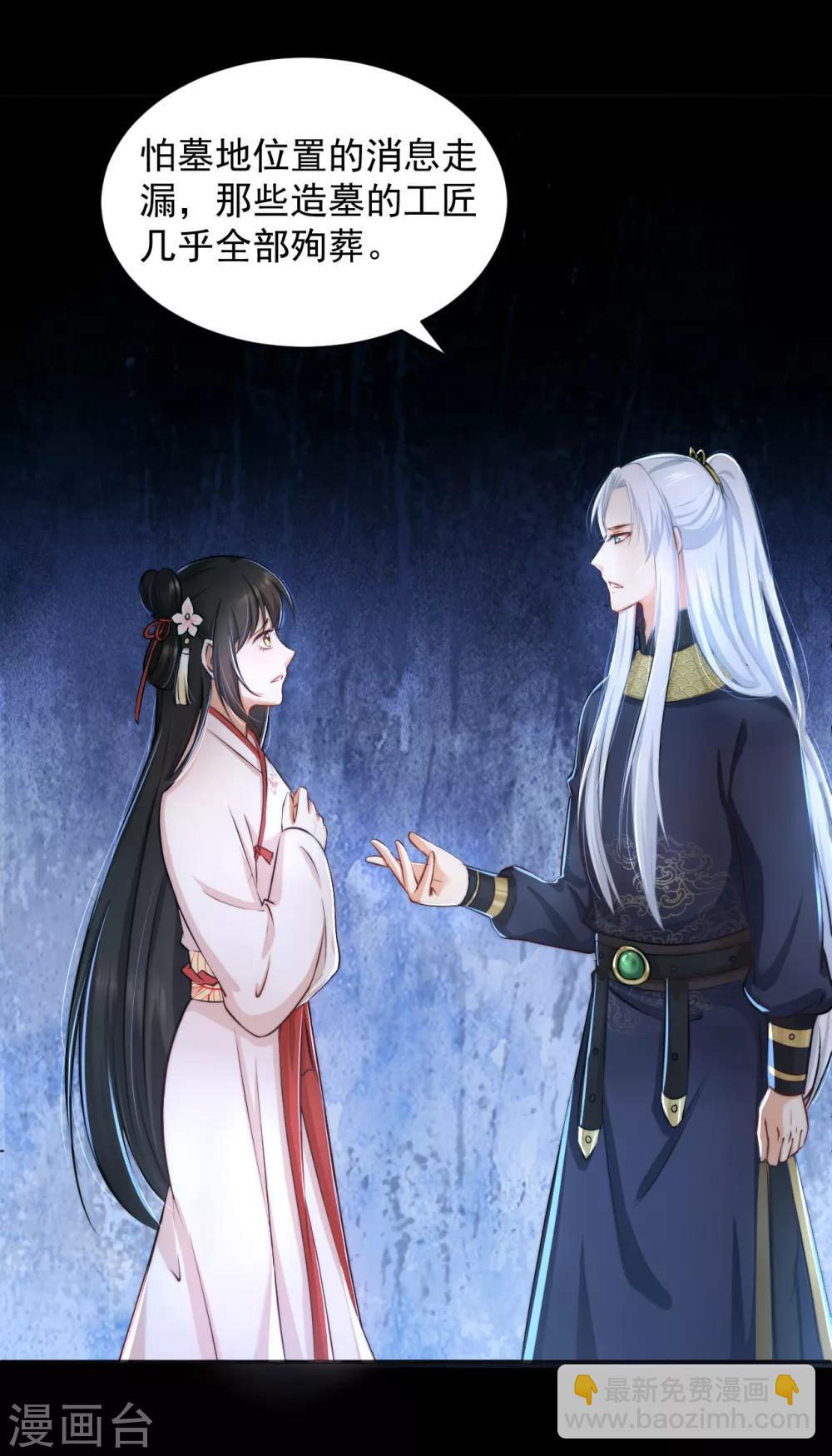 第15话 流氓少卿 贪官之墓-第16话