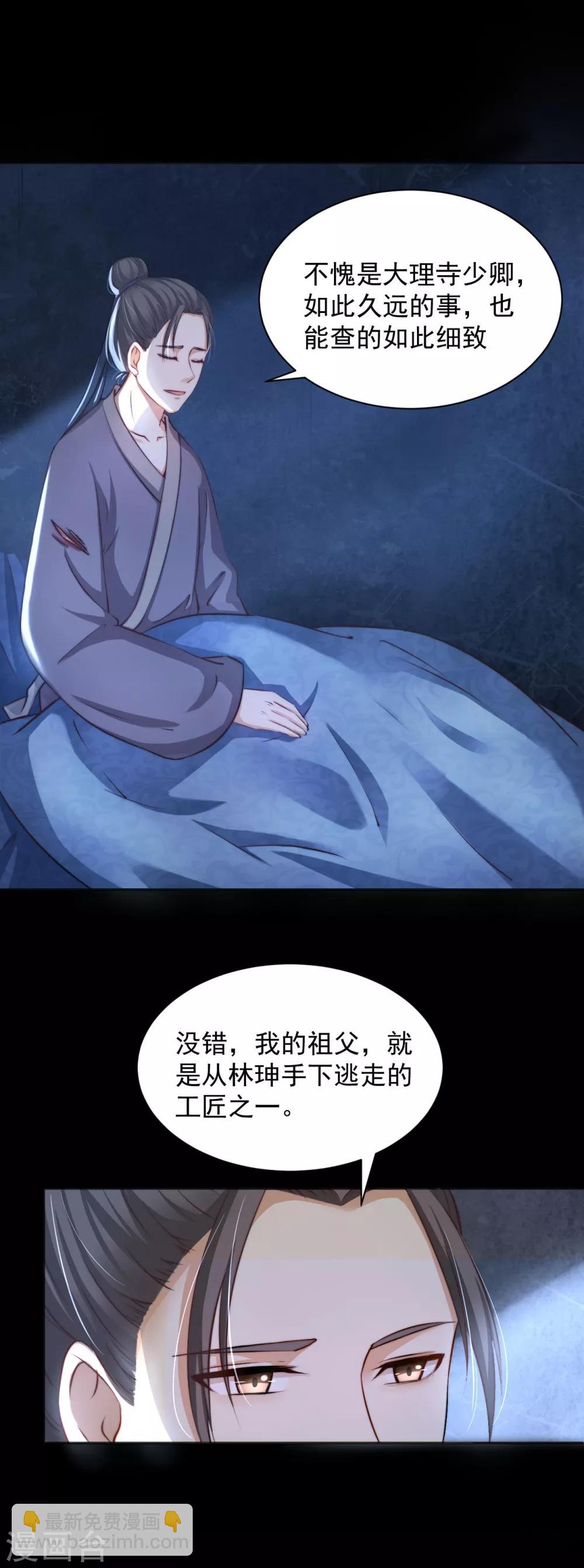 第15话 流氓少卿 贪官之墓-第16话