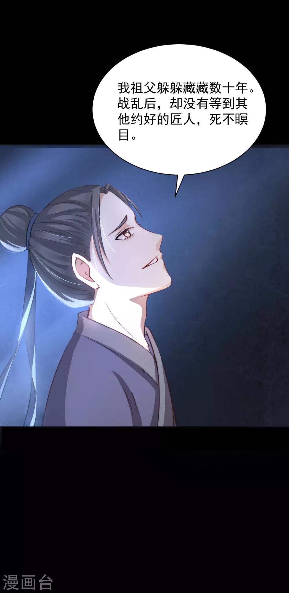 第15话 流氓少卿 贪官之墓-第16话