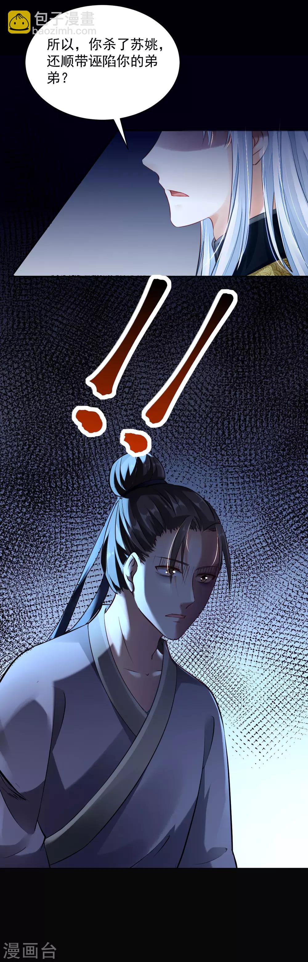 第15话 流氓少卿 贪官之墓-第16话