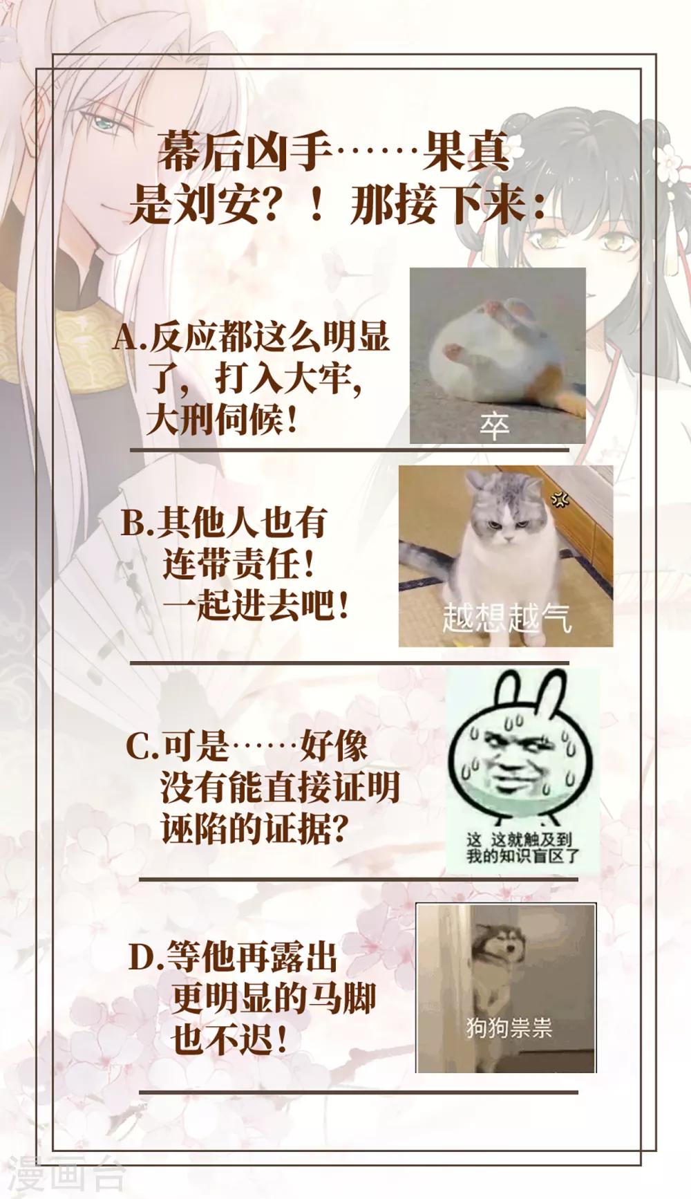 第15话 流氓少卿 贪官之墓-第16话