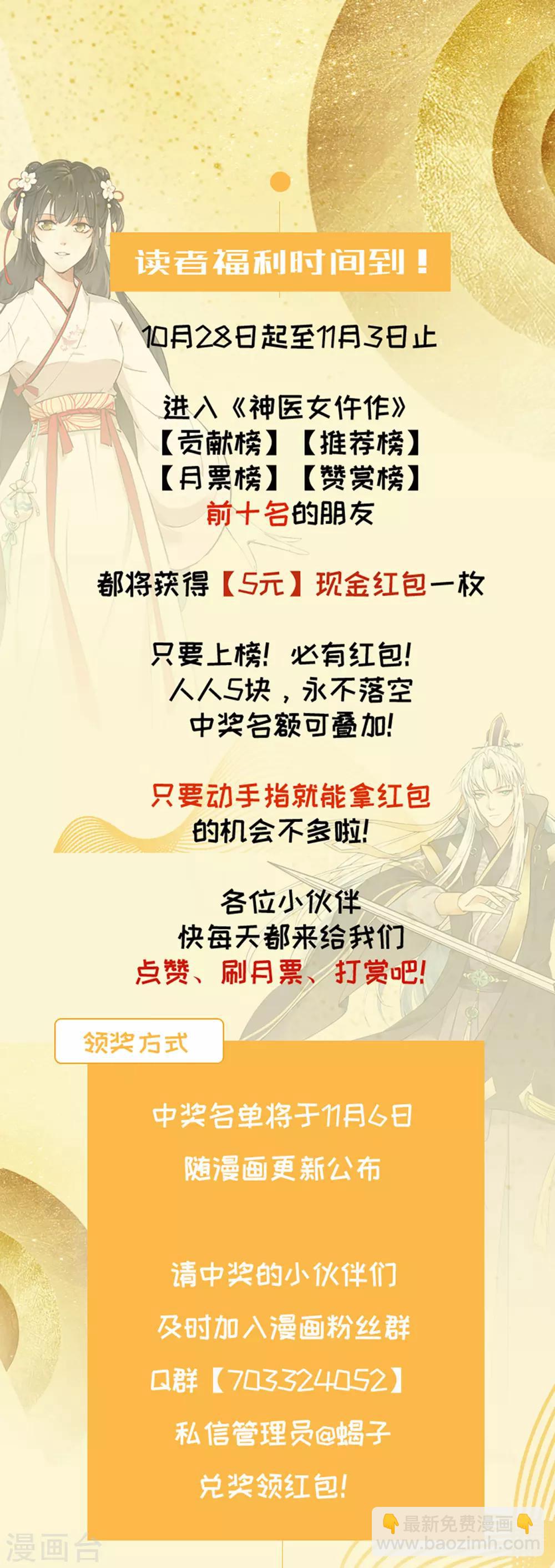 第15话 流氓少卿 贪官之墓-第16话