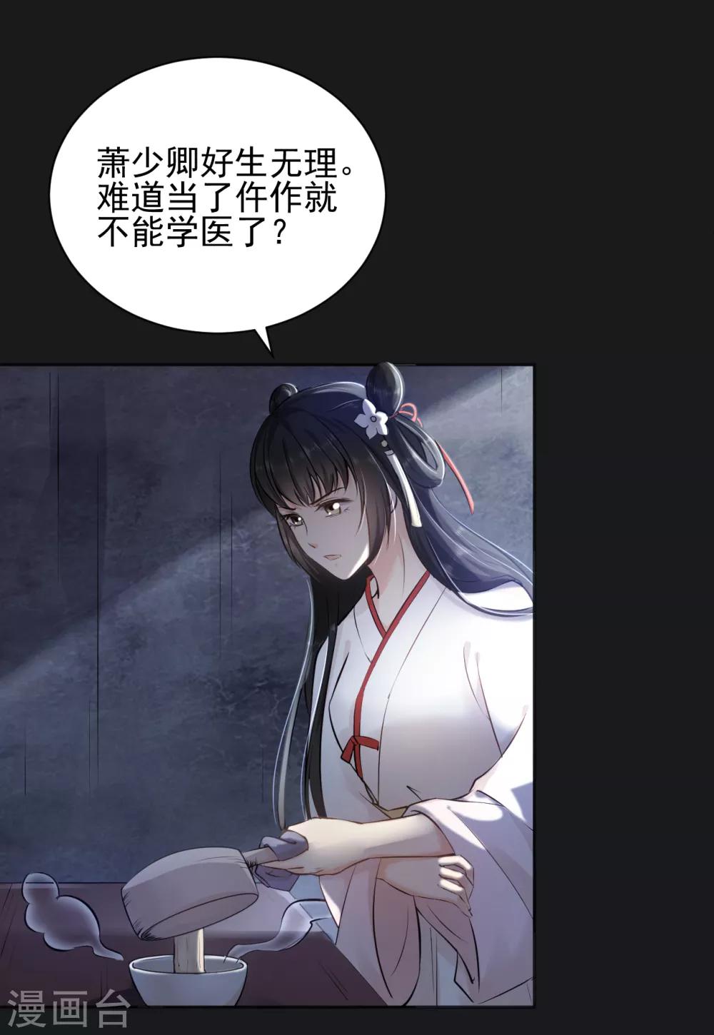 第15话 流氓少卿 贪官之墓-第16话