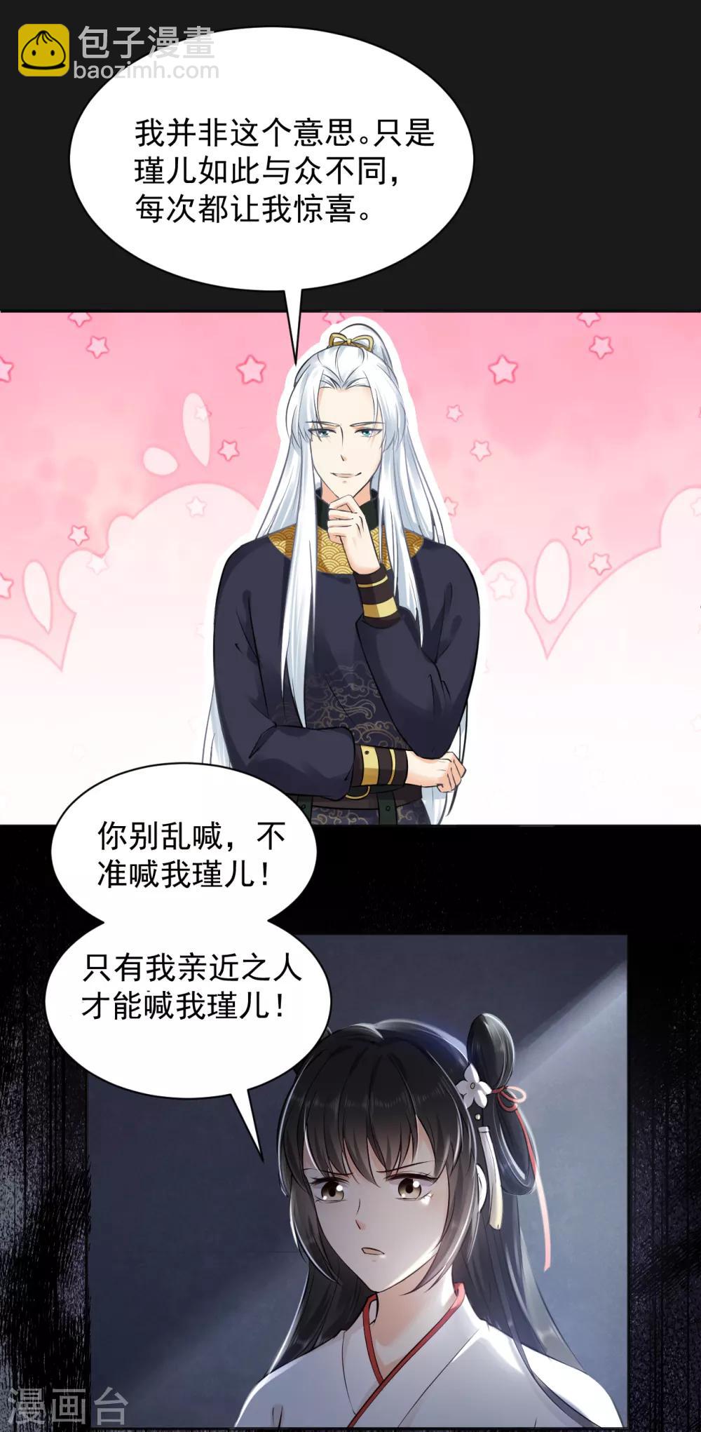 第15话 流氓少卿 贪官之墓-第16话