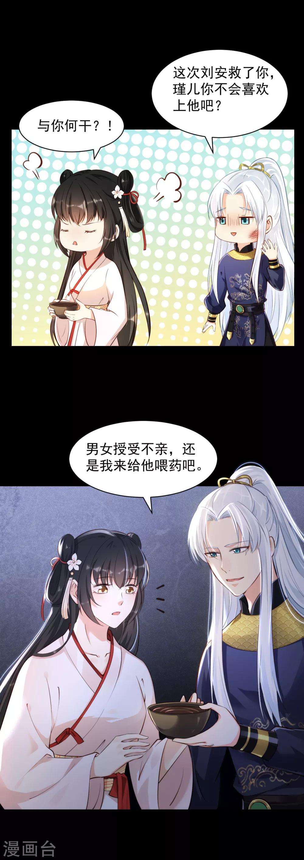 第15话 流氓少卿 贪官之墓-第16话