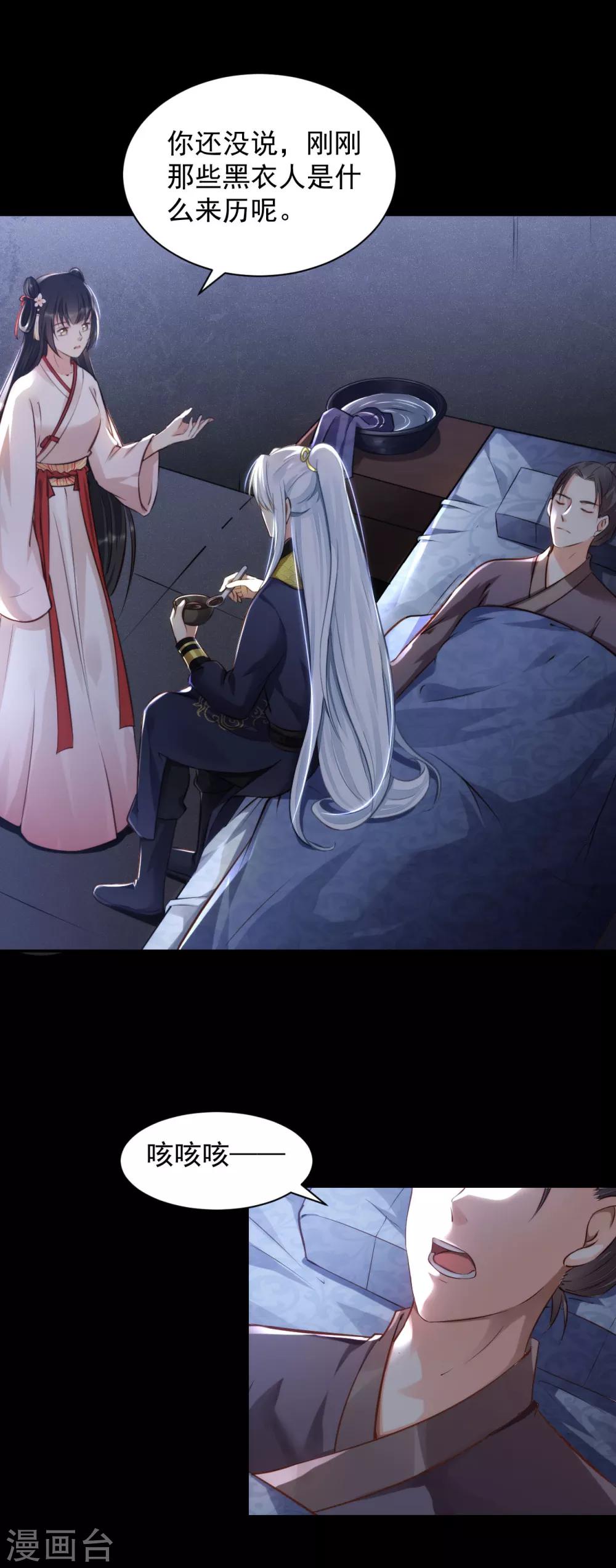 第15话 流氓少卿 贪官之墓-第16话