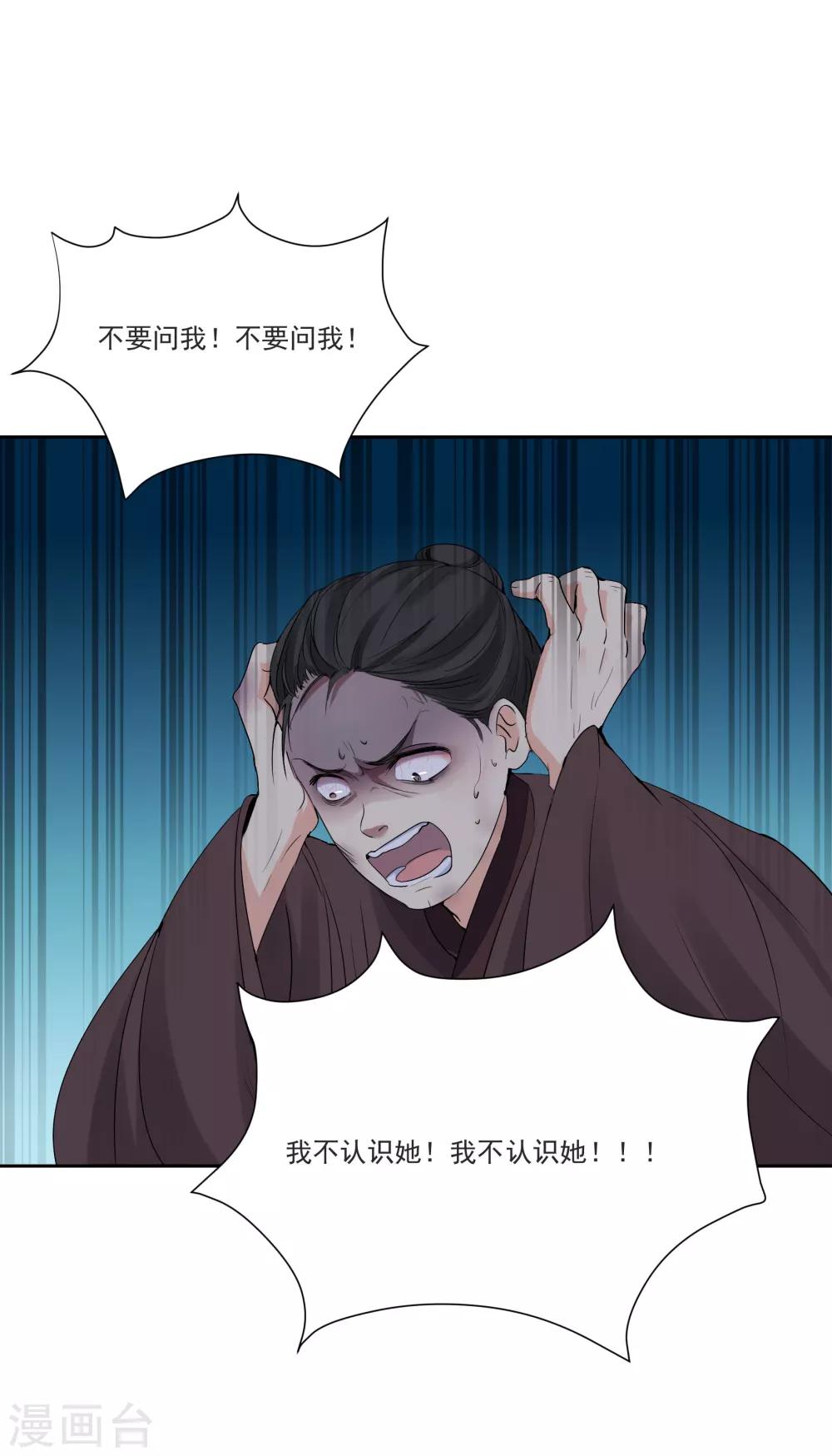 第17话 又闻黛儿-第20话