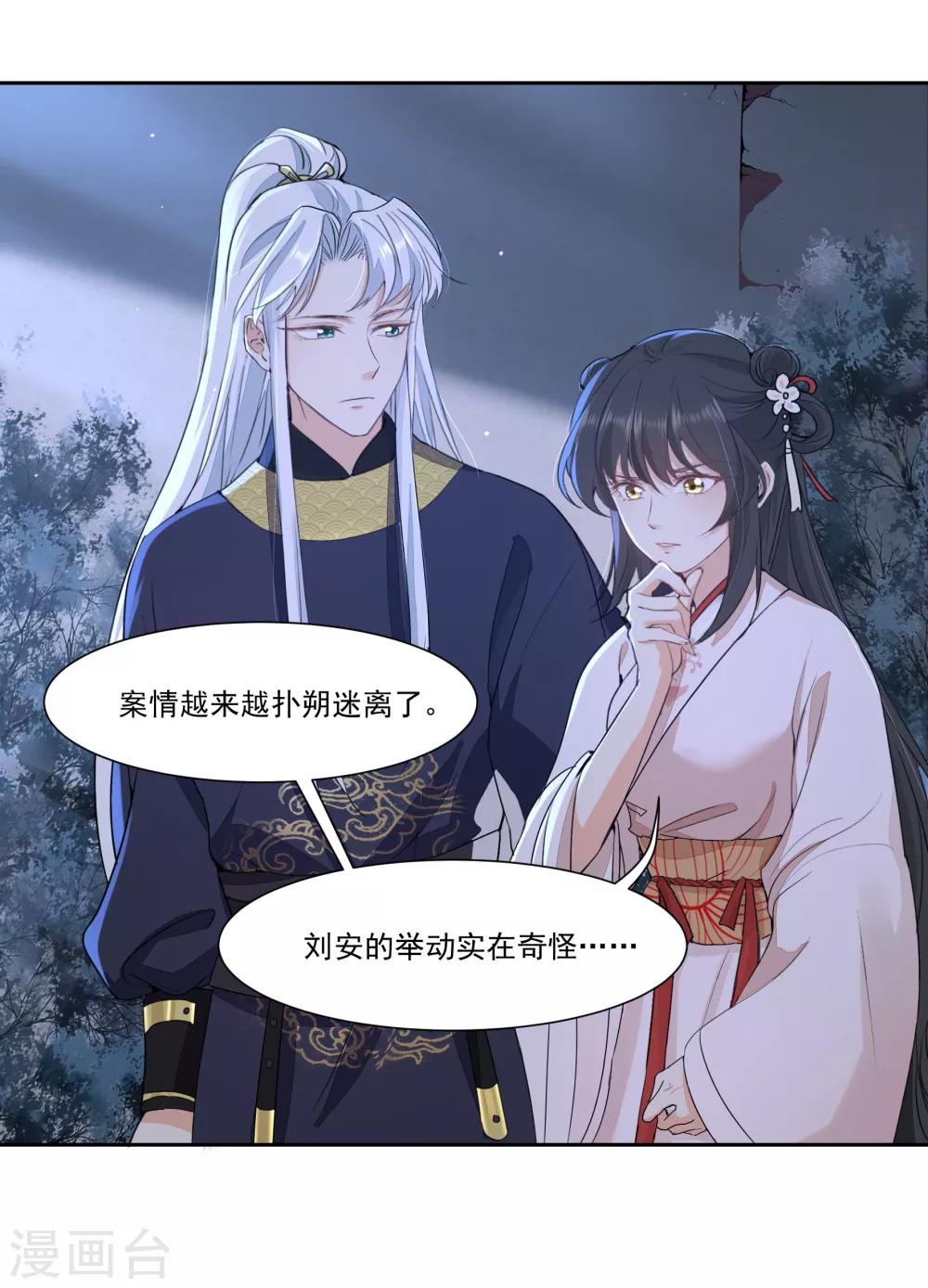 第17话 又闻黛儿-第20话