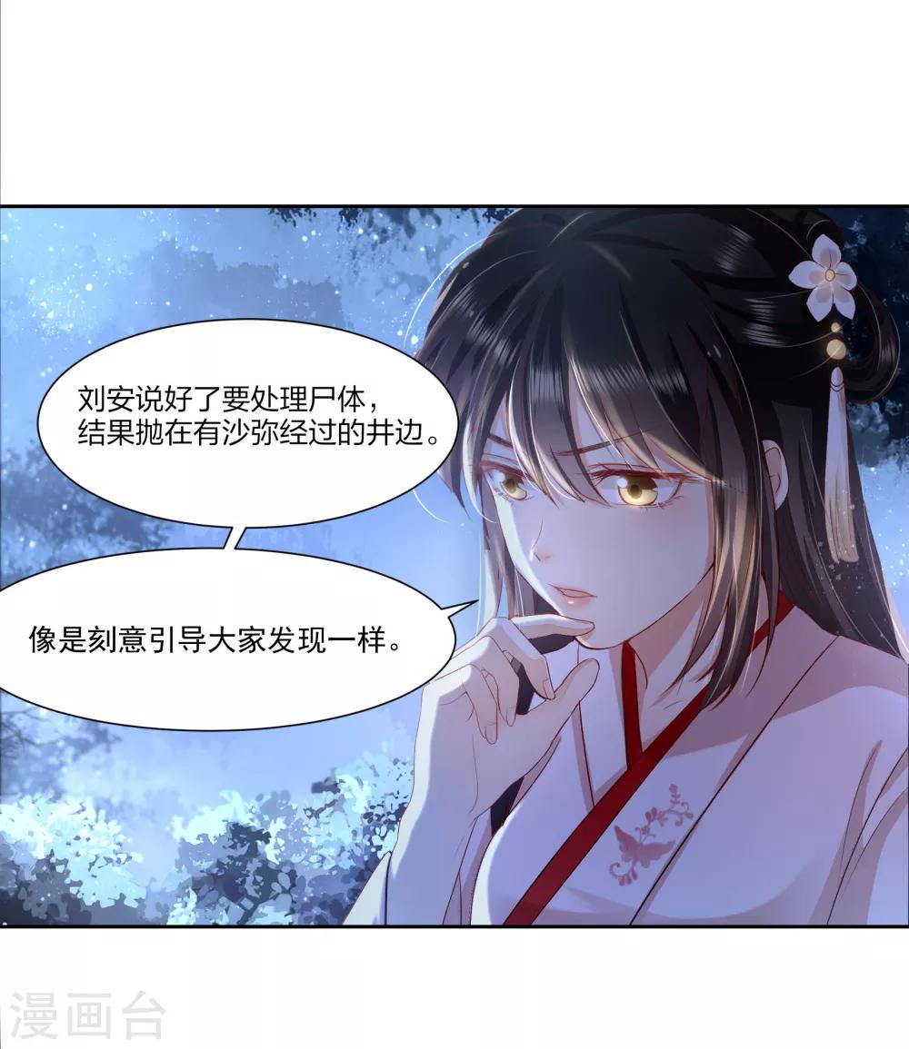 第17话 又闻黛儿-第20话