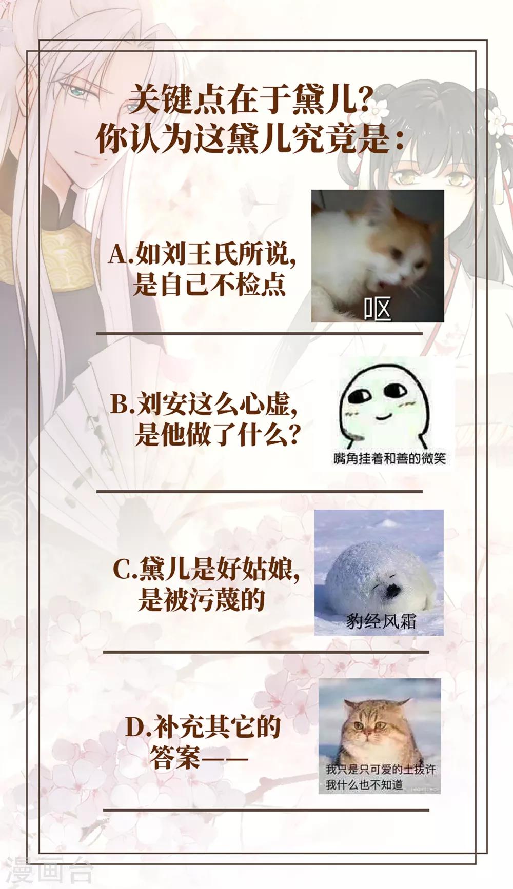 第17话 又闻黛儿-第20话