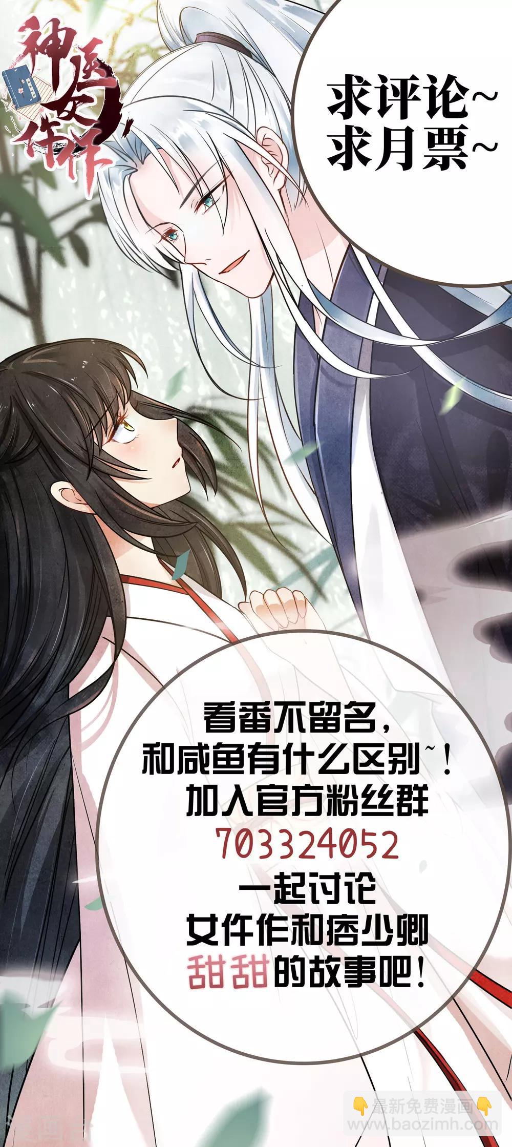 第17话 又闻黛儿-第20话