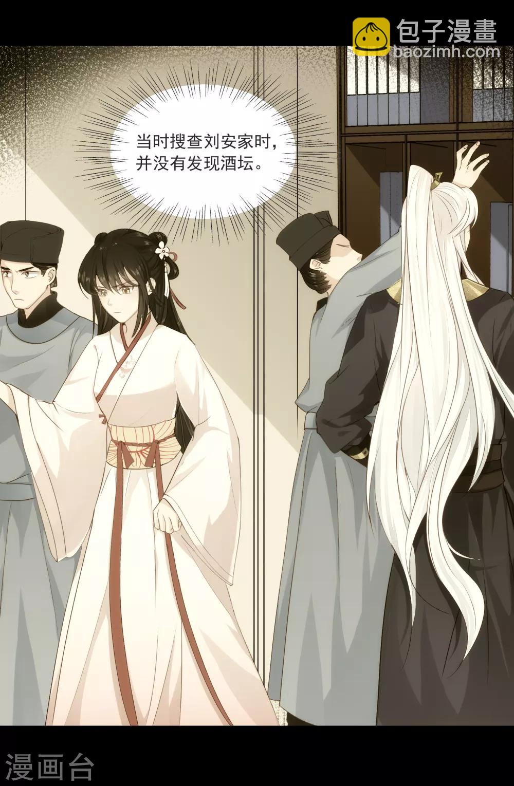 第17话 又闻黛儿-第20话