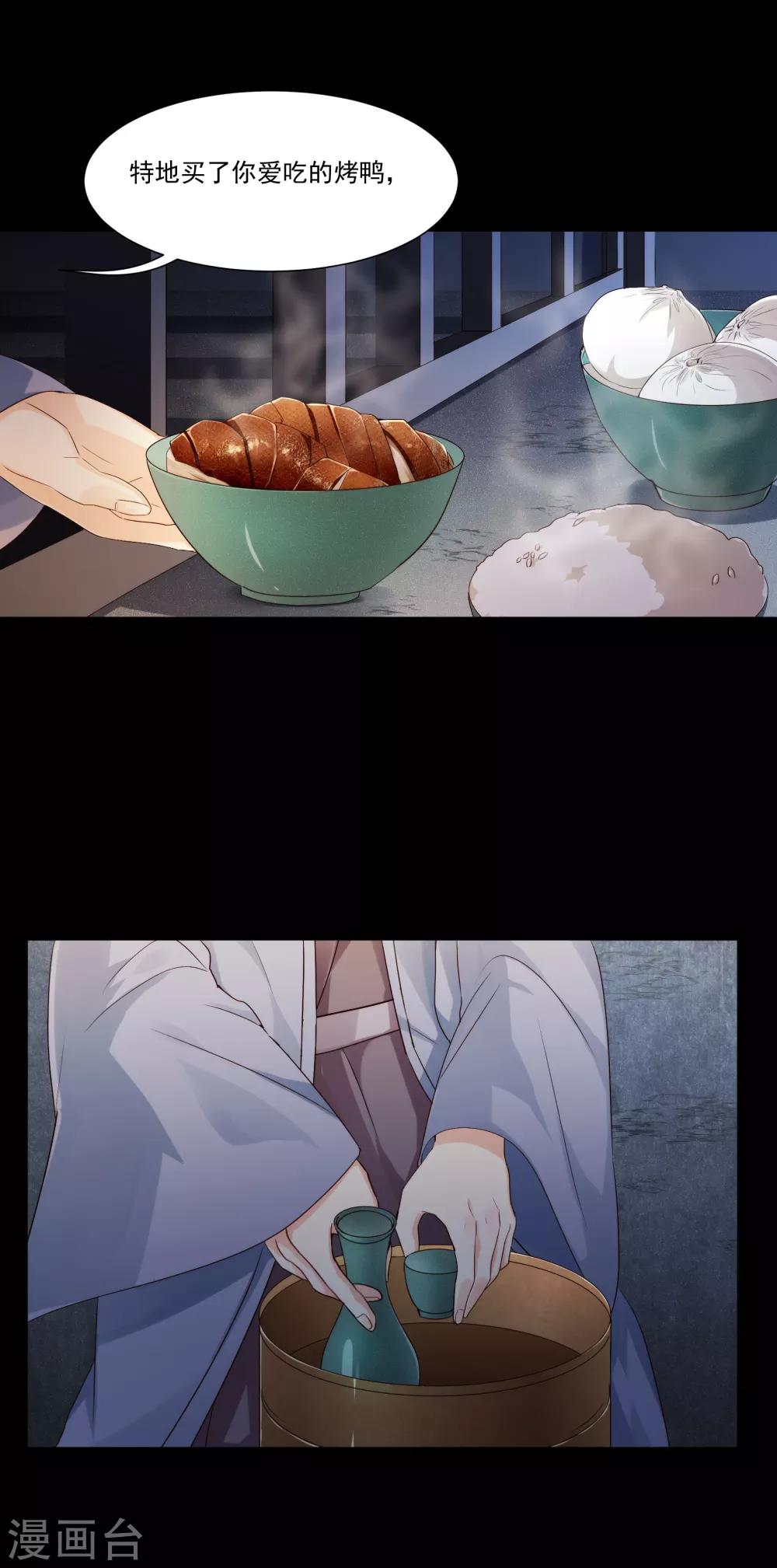 第21话 发现端倪，雄黄毒酒-第24话