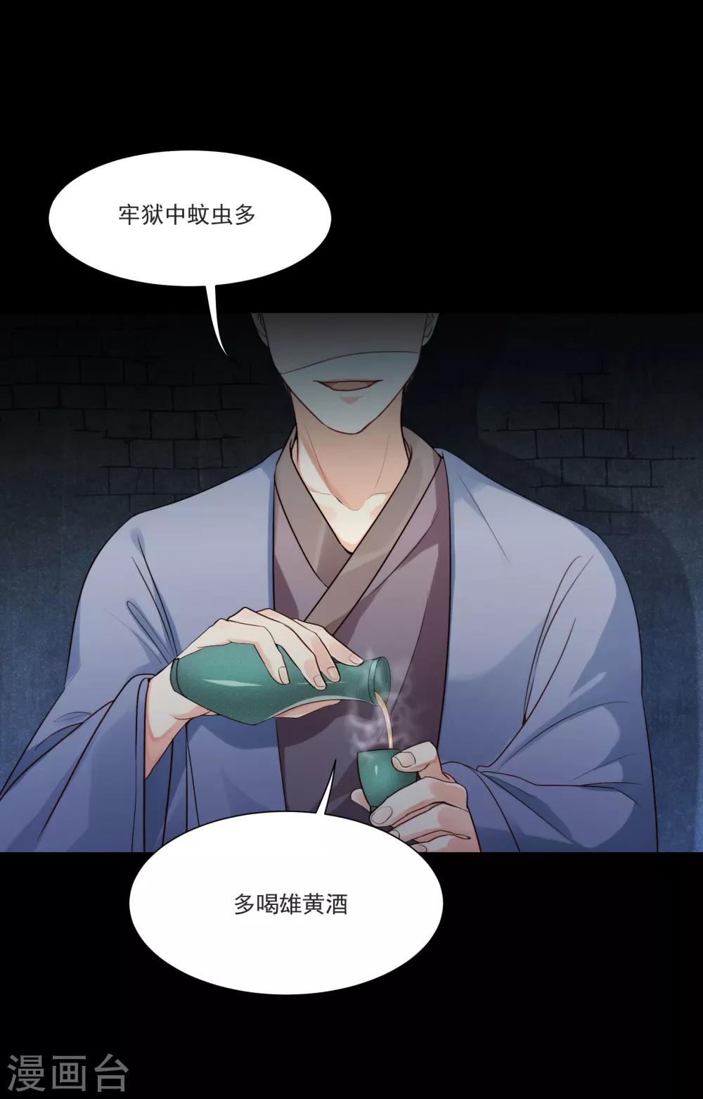 第21话 发现端倪，雄黄毒酒-第24话