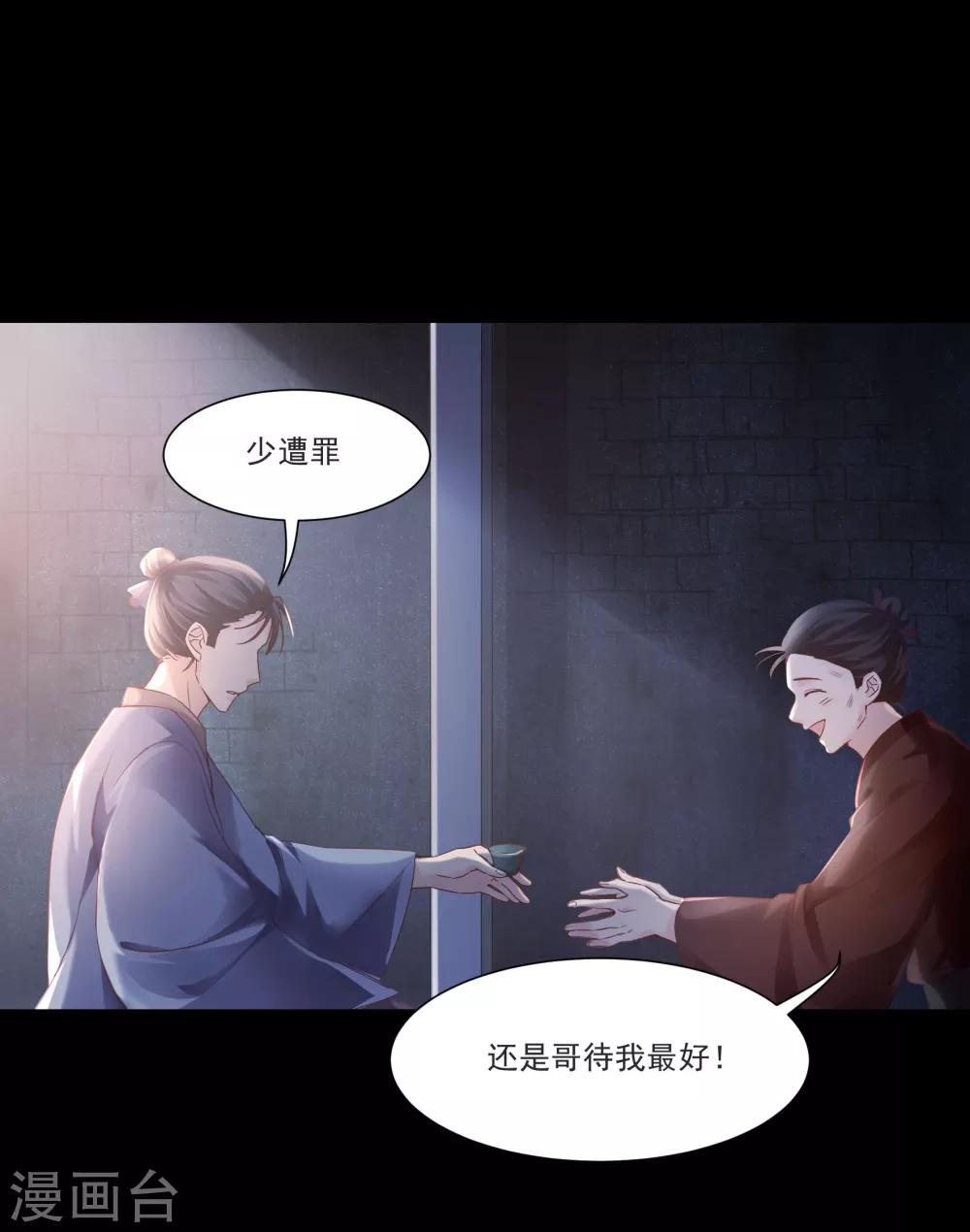 第21话 发现端倪，雄黄毒酒-第24话