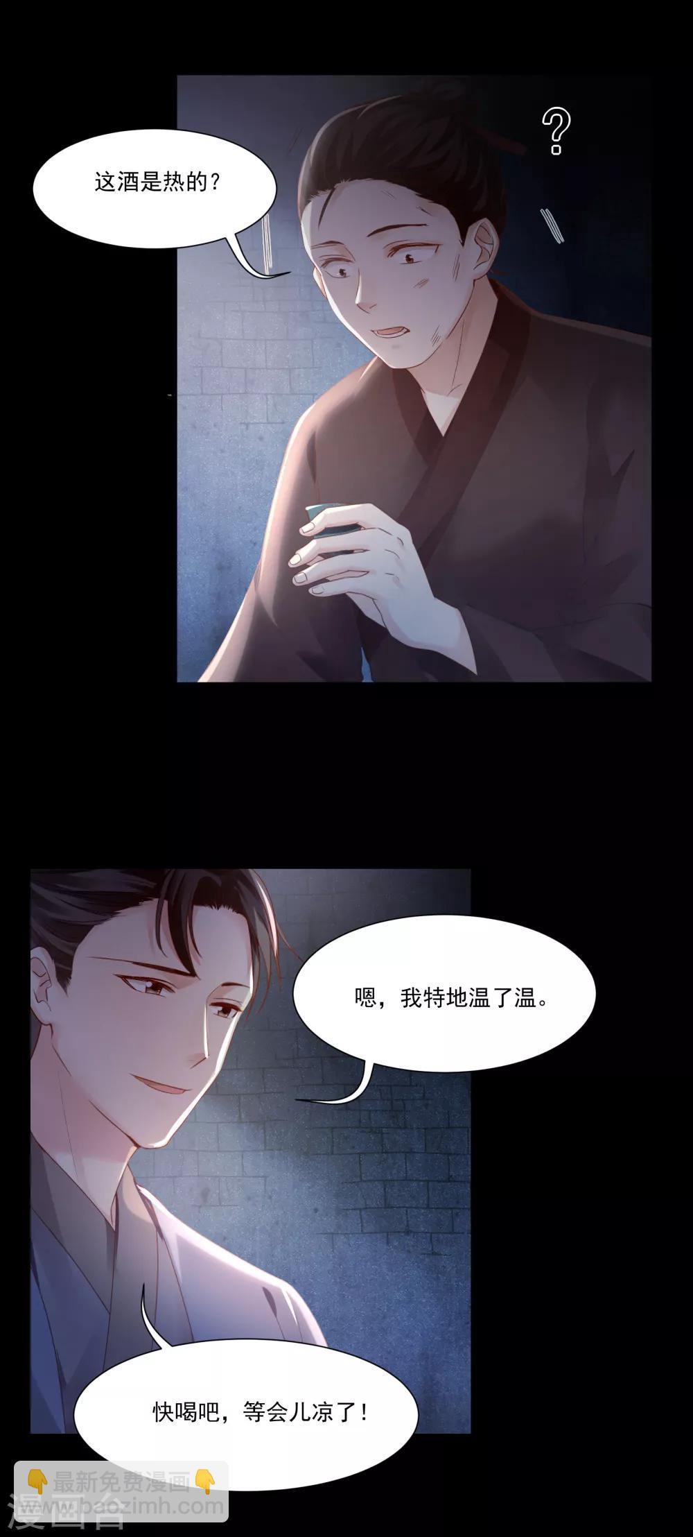 第21话 发现端倪，雄黄毒酒-第24话