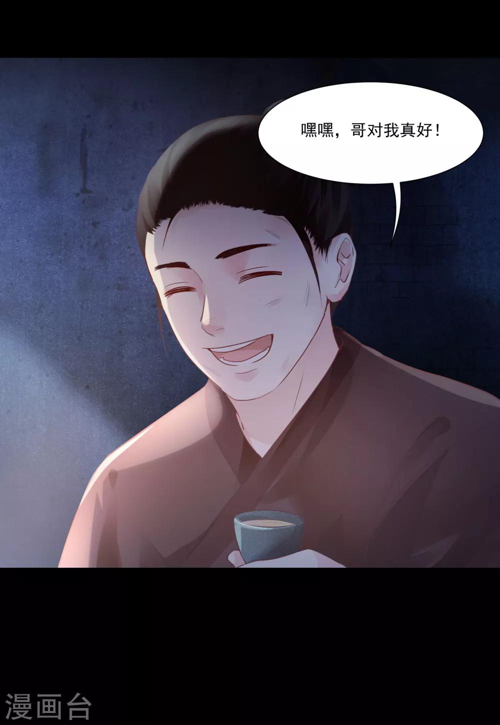 第21话 发现端倪，雄黄毒酒-第24话