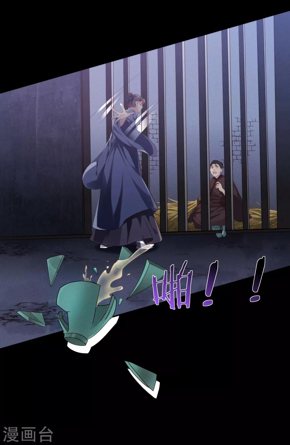 第21话 发现端倪，雄黄毒酒-第24话