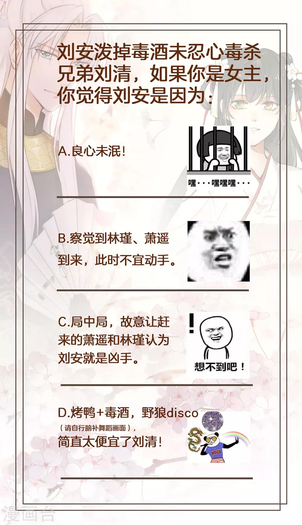 第21话 发现端倪，雄黄毒酒-第24话