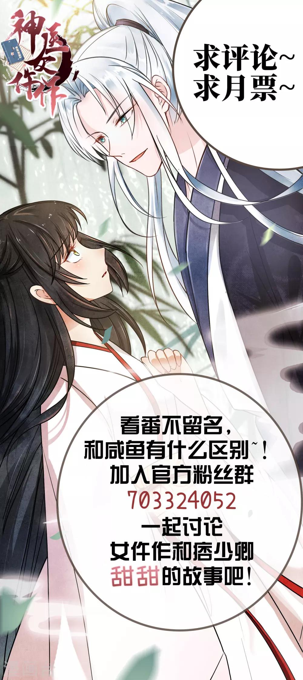 第21话 发现端倪，雄黄毒酒-第24话