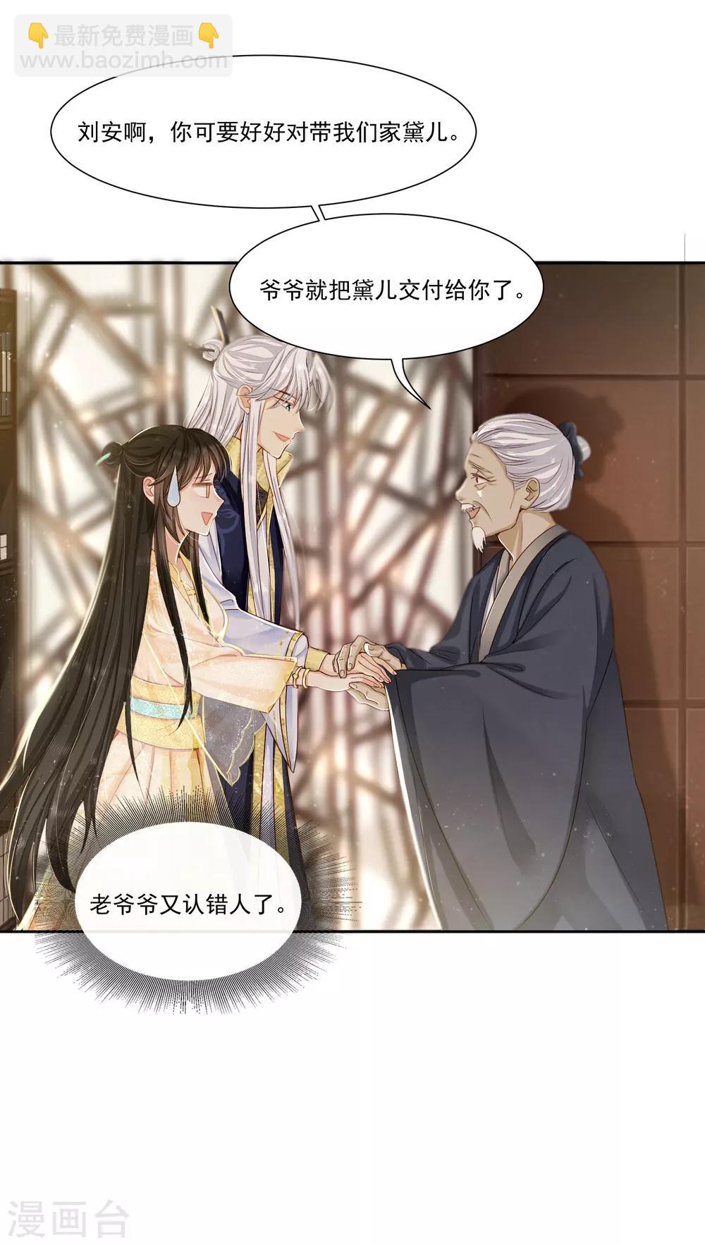 第21话 发现端倪，雄黄毒酒-第24话