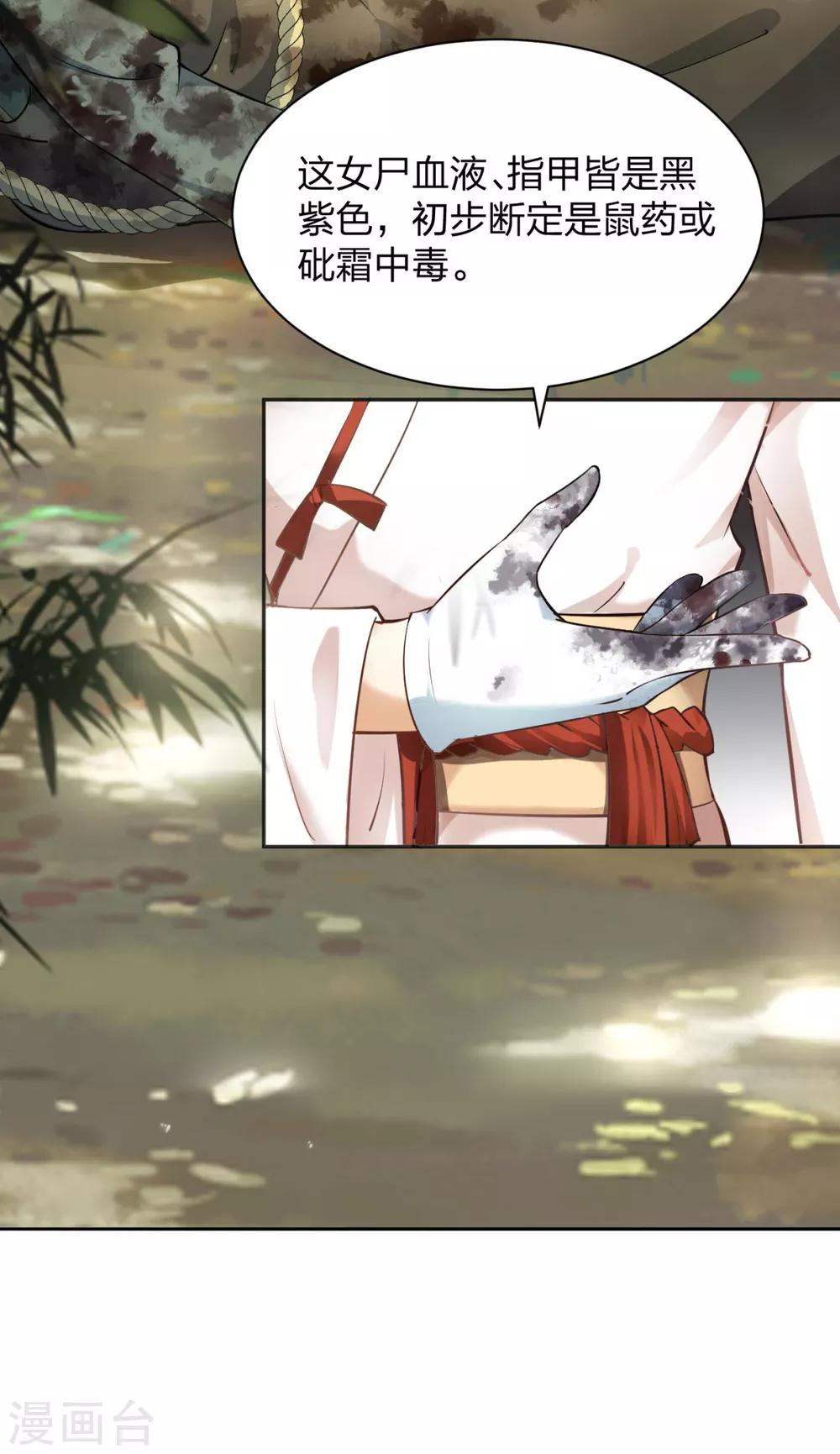 第3话 棋逢对手？大理寺少卿！-第4话