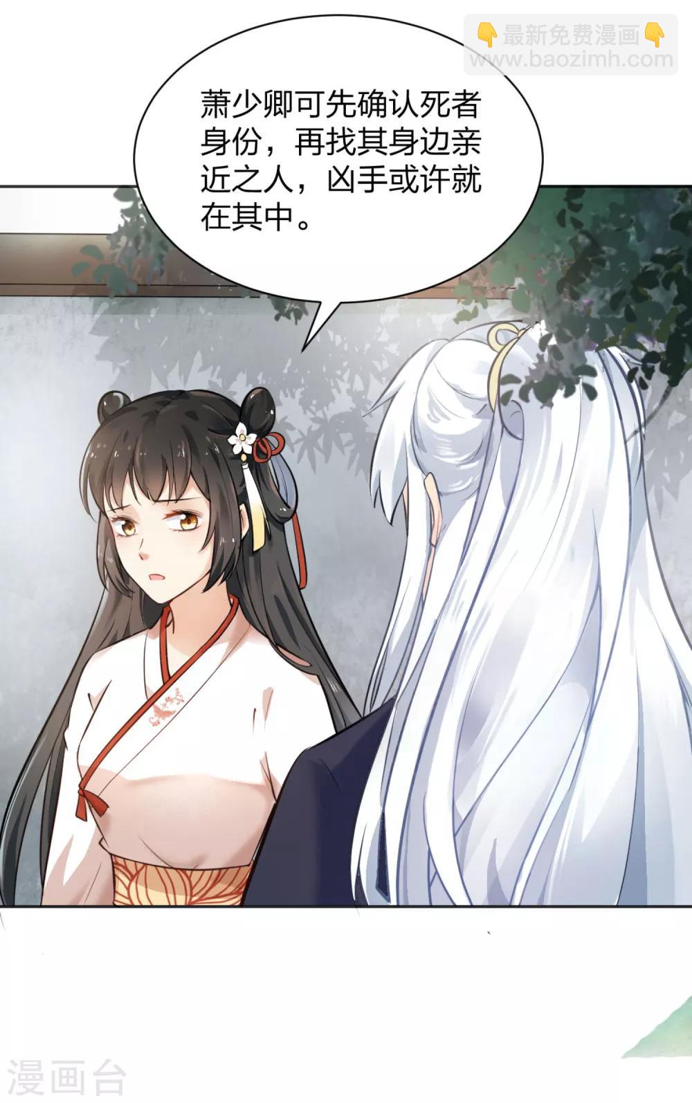 第3话 棋逢对手？大理寺少卿！-第4话