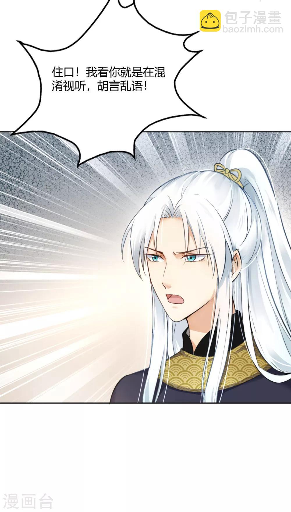 第3话 棋逢对手？大理寺少卿！-第4话