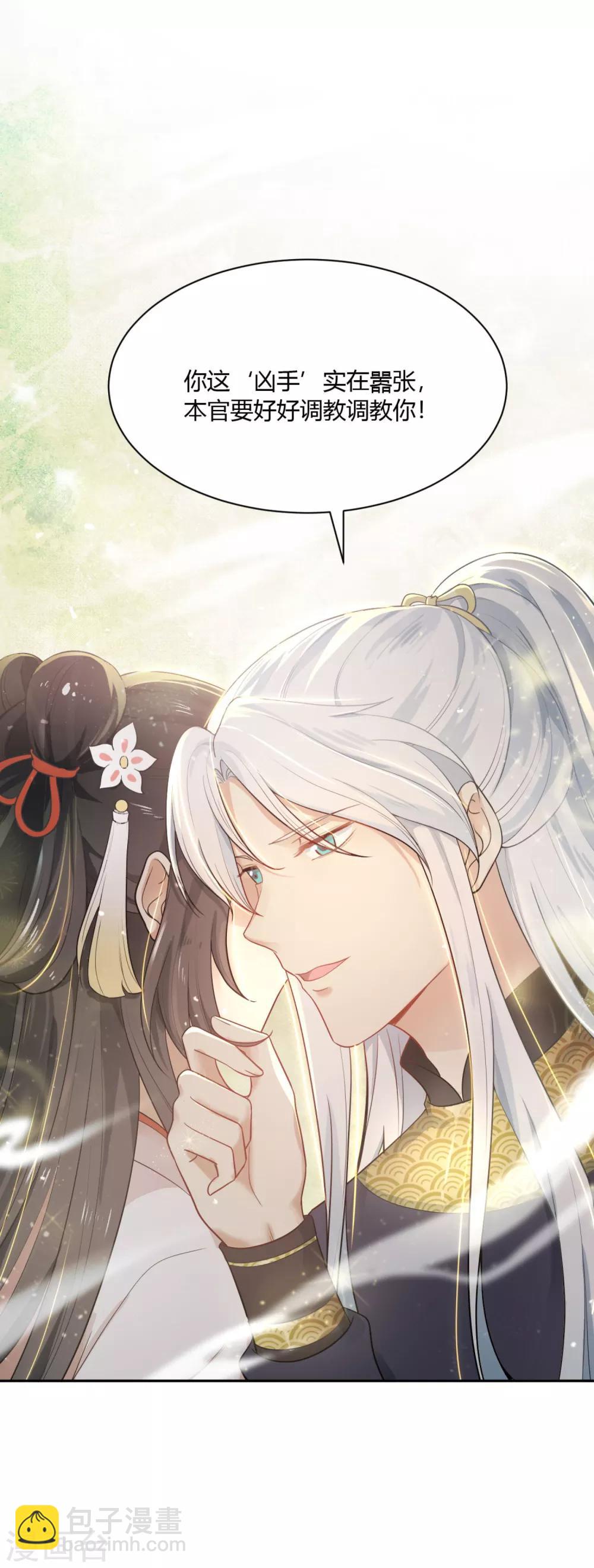 第3话 棋逢对手？大理寺少卿！-第4话