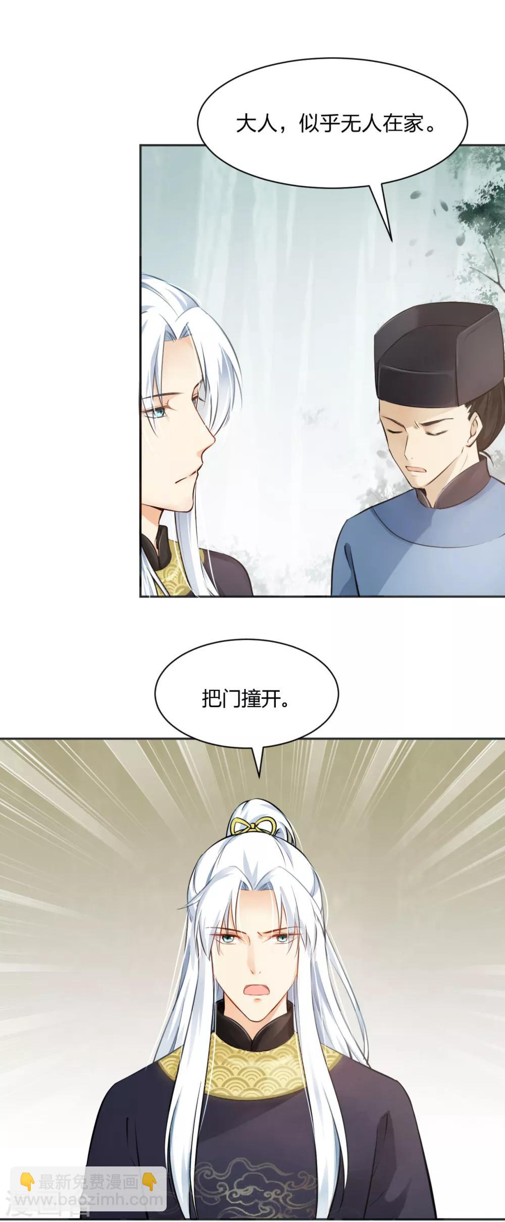 第5话 凶杀现场，有人自首？！-第6话