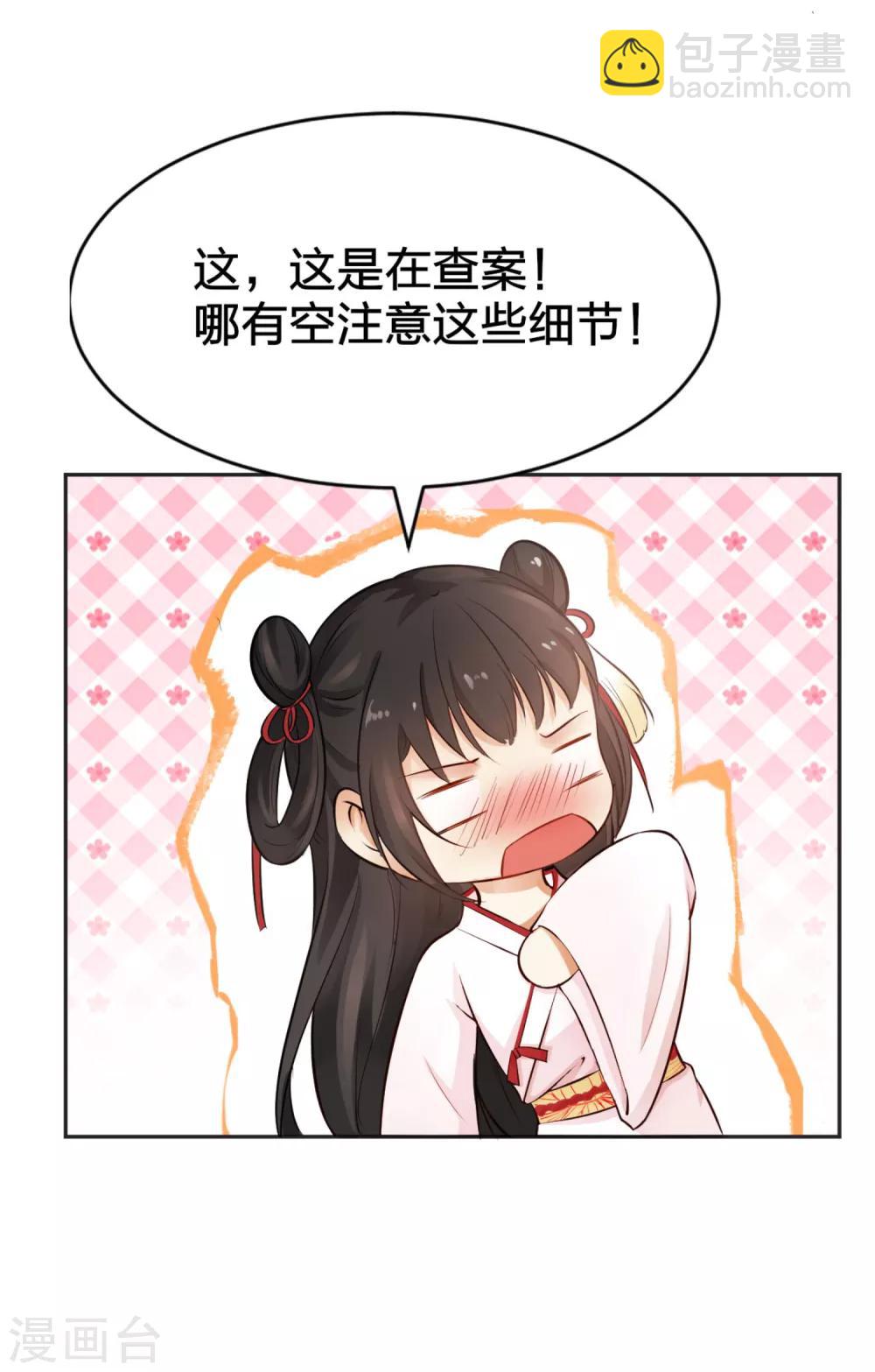 第5话 凶杀现场，有人自首？！-第6话