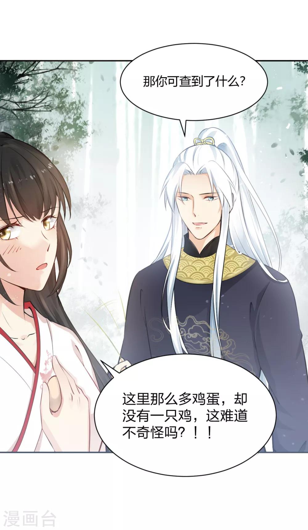 第5话 凶杀现场，有人自首？！-第6话